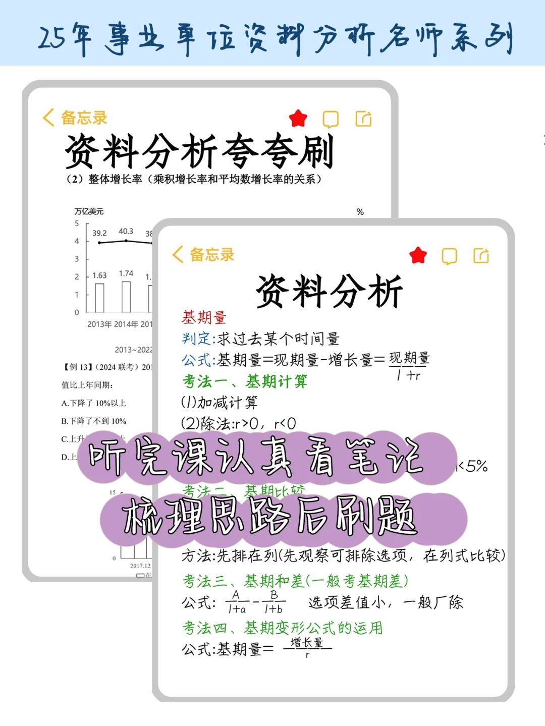 ♥️8月再准备事业编，我的建议是…（零基础版