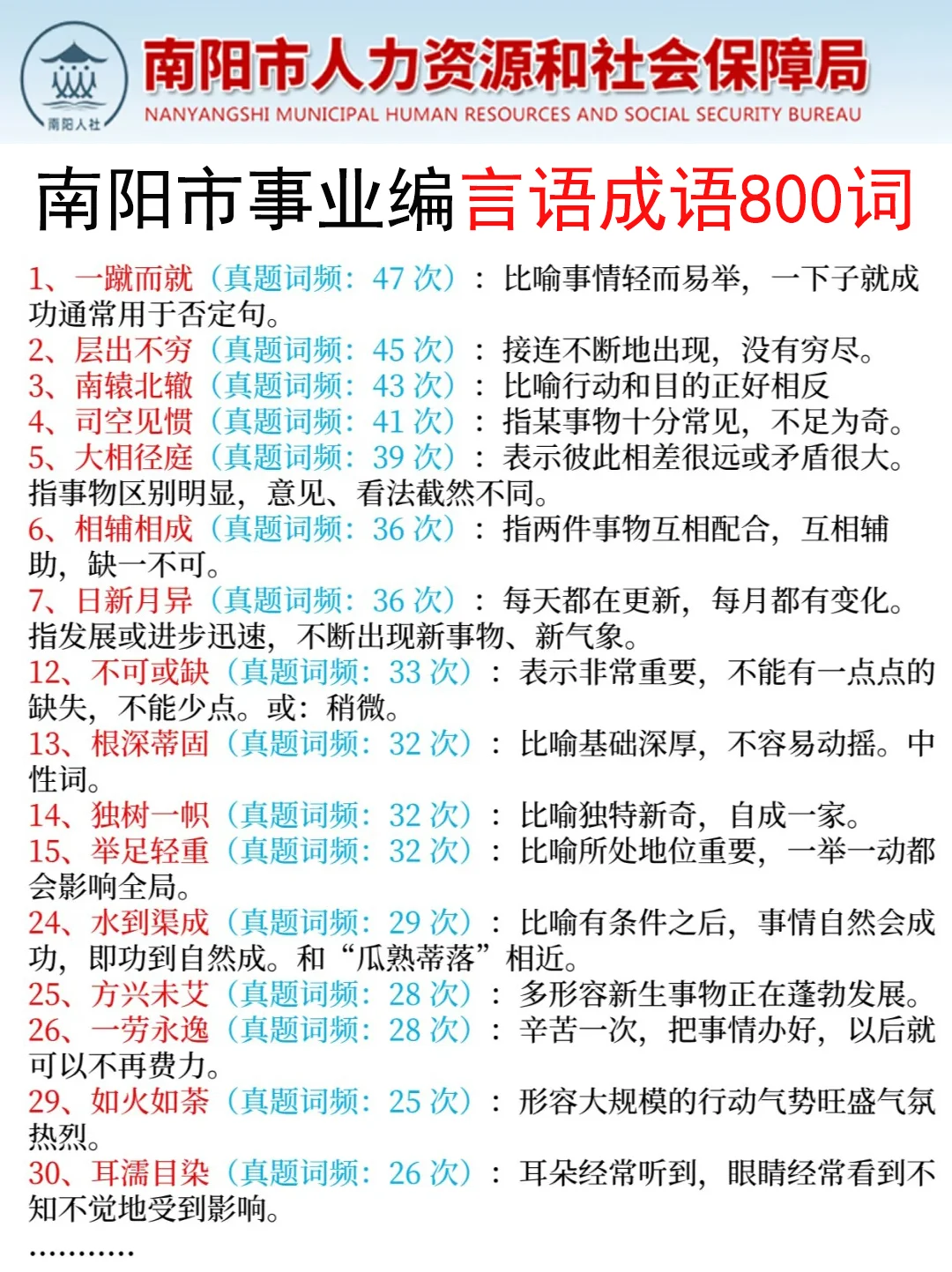 8.10南阳市事业编是真放水，可以放心玩啊