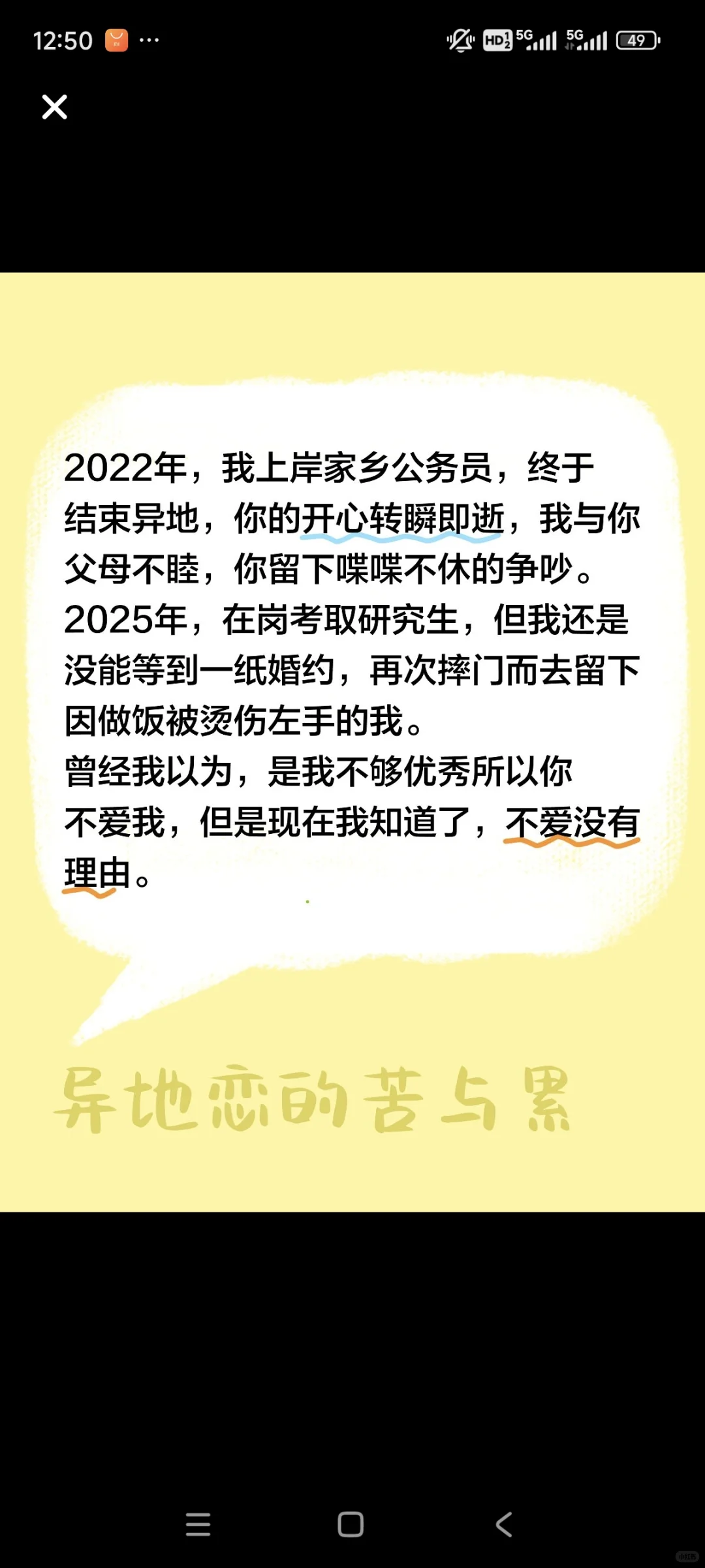 原来，被爱也不是因为编制和优秀，不爱就是