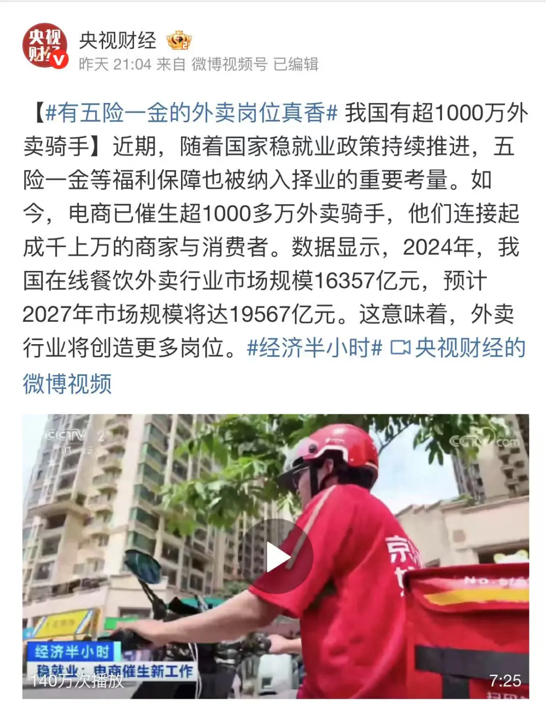 跟着东东走，这么香的岗位真的心动！