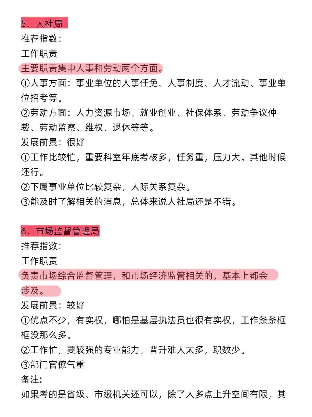 属于小语种专业的所有退路!!!