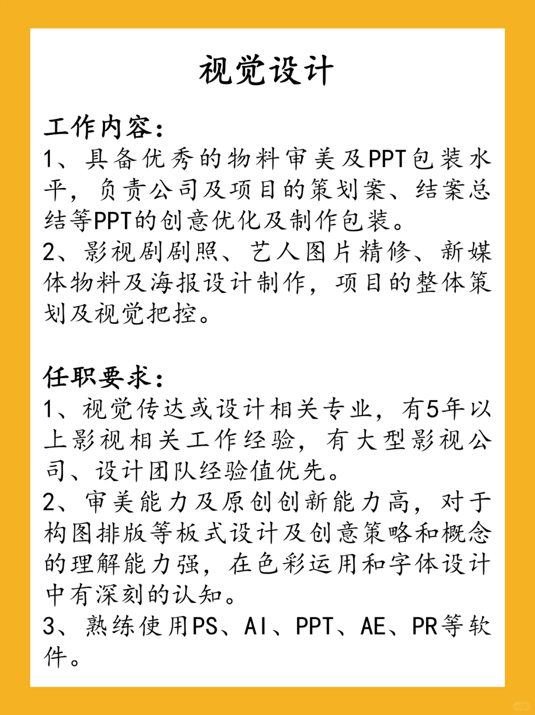 影视制作公司丽泽影业招聘!