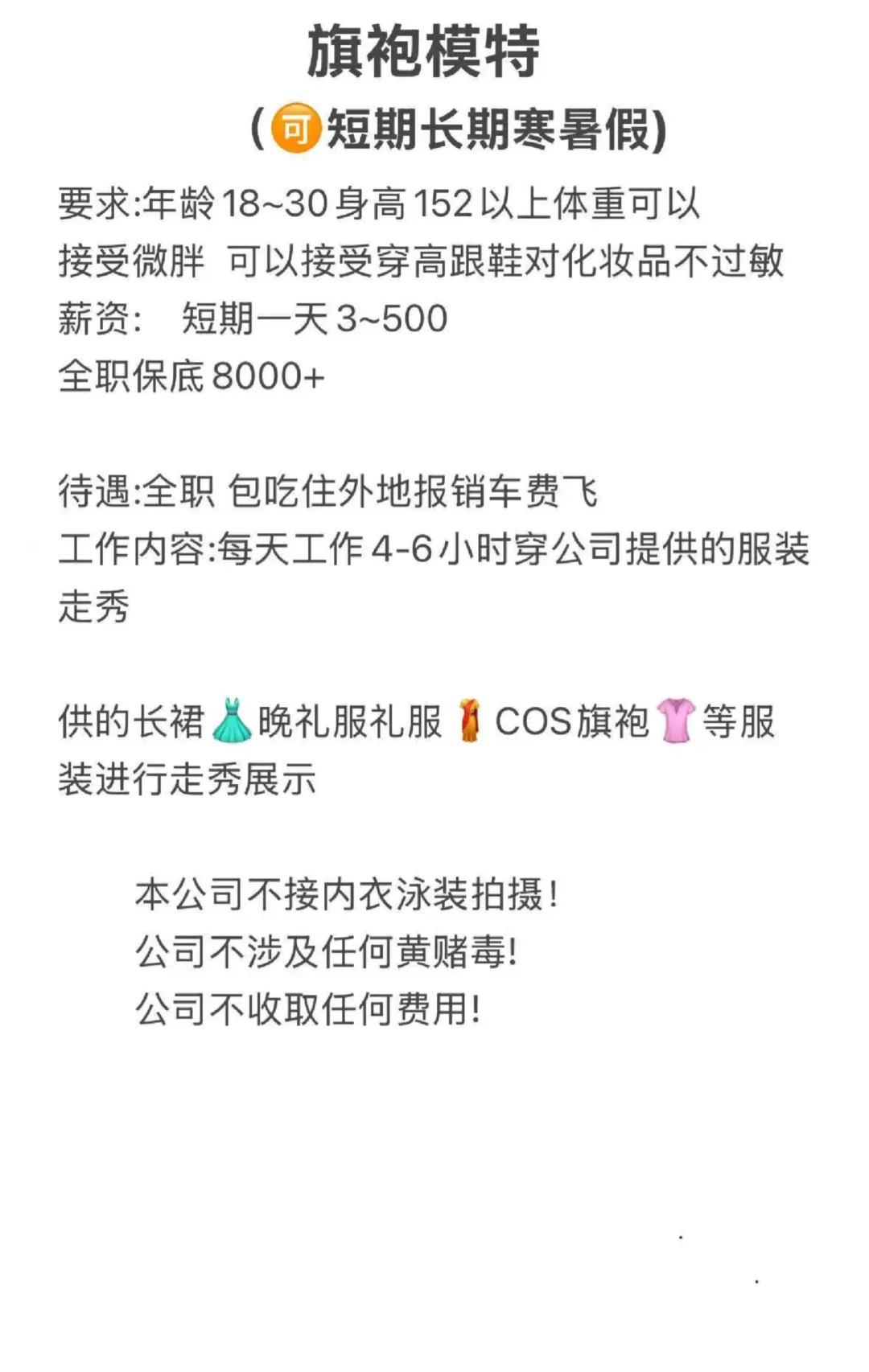 旗袍队员展示一天8oo➕