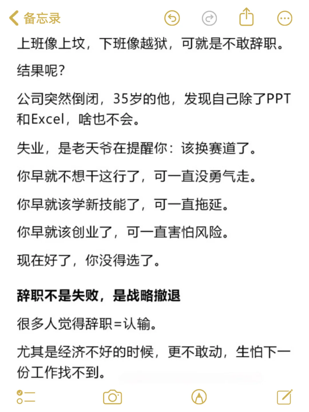 现在的大环境，失业辞职不是坏事！