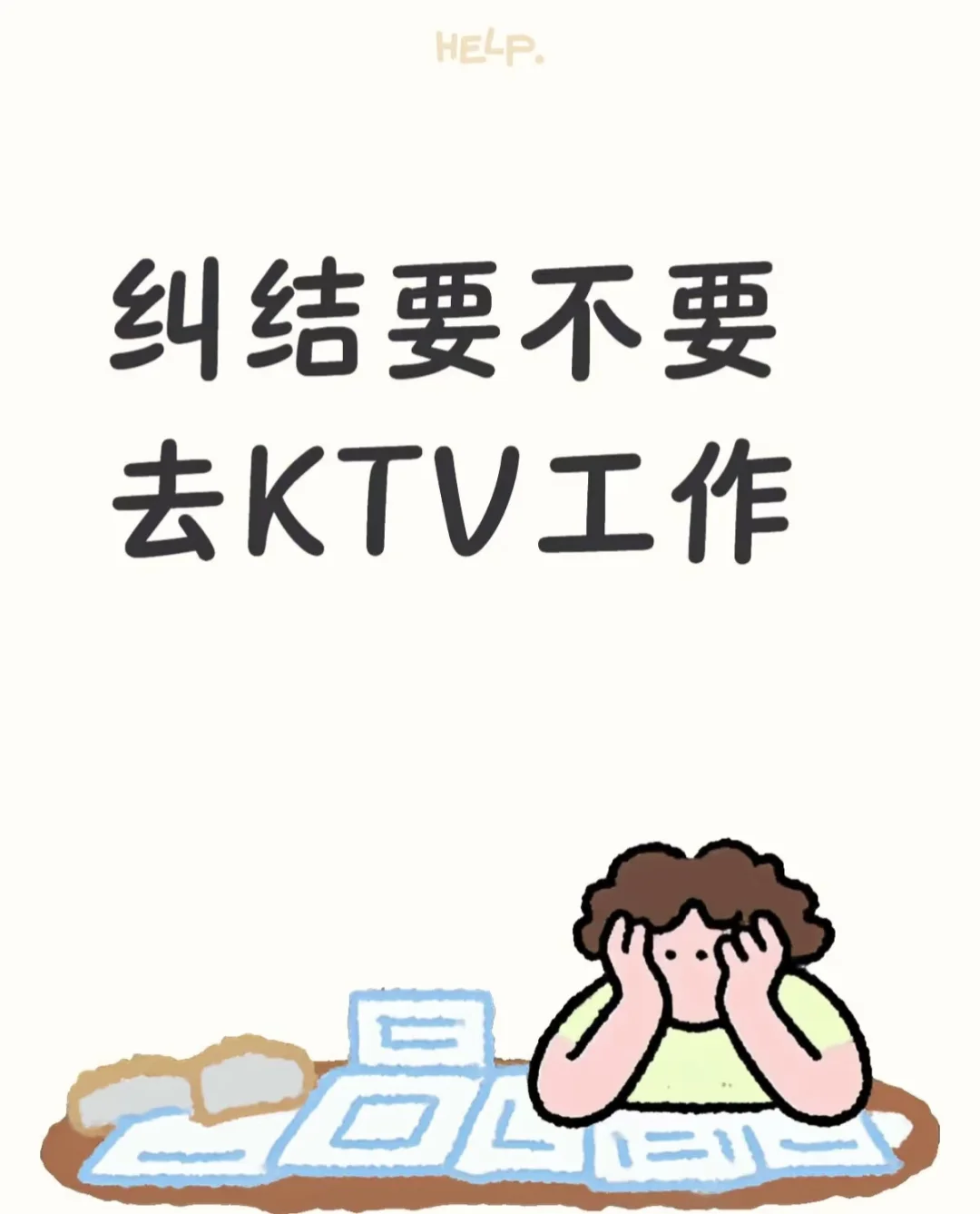 河南kvt长期招人,提供住宿