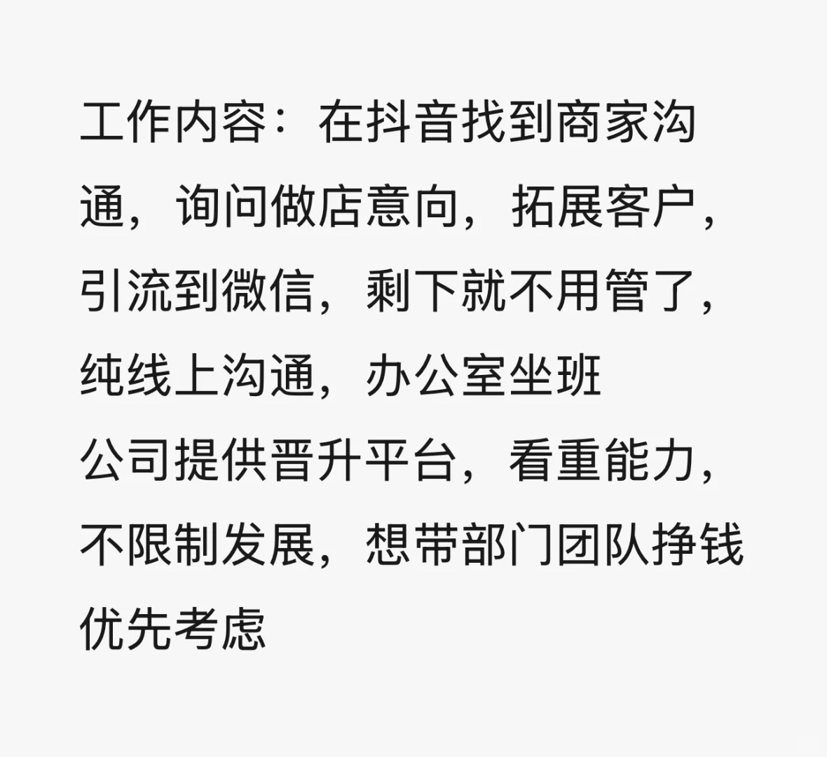 招聘两个正常人