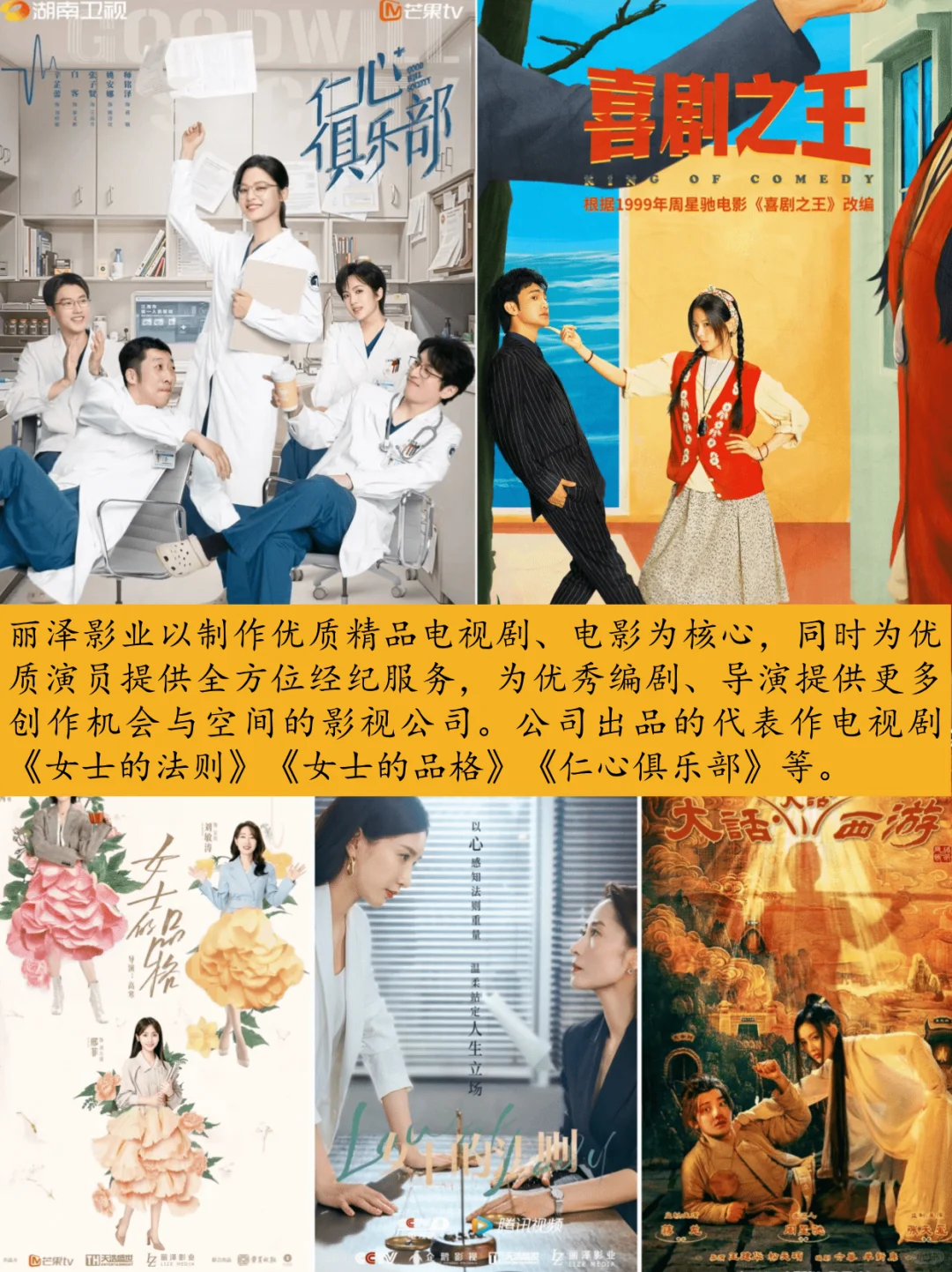 影视制作公司丽泽影业招聘!