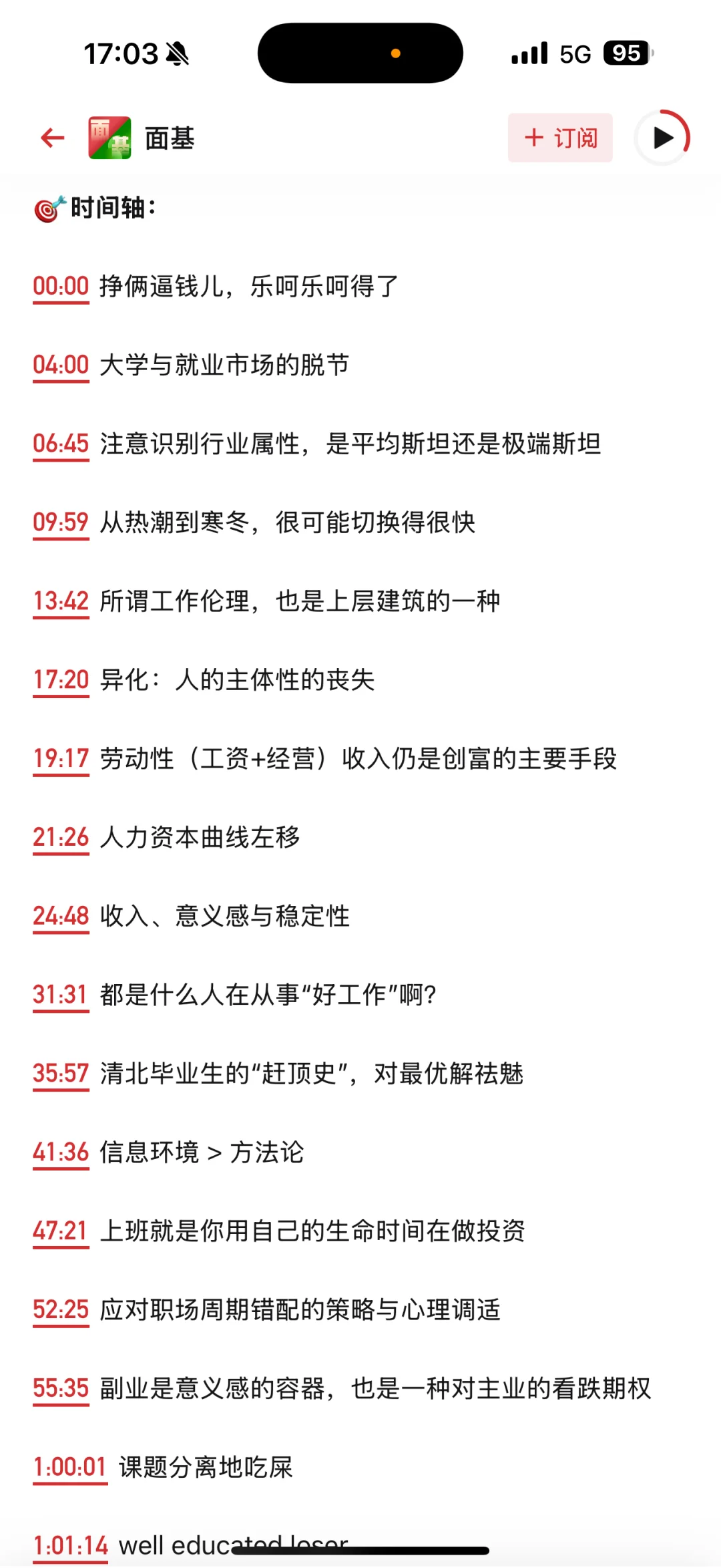 应届生第一份工作其实没什么意义