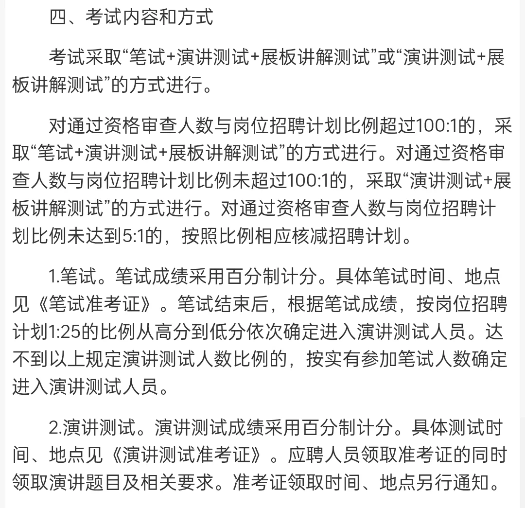 沂南事业单位招录了！！本科起报不限专业！