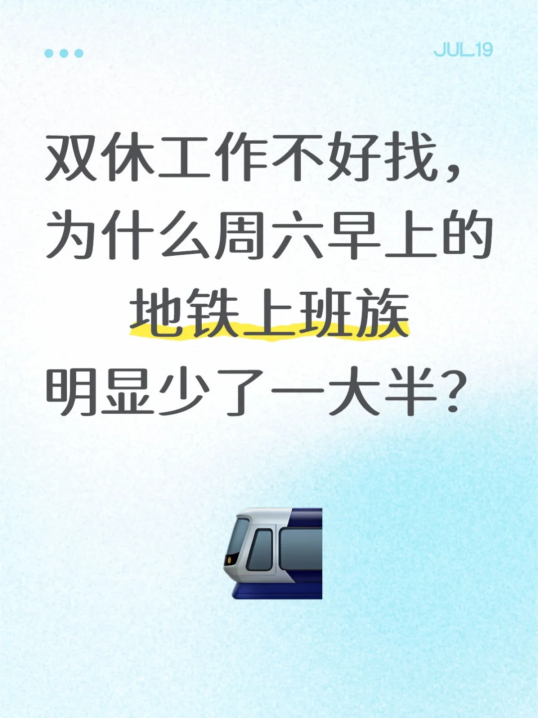 双休工作还是比较好找的吧!