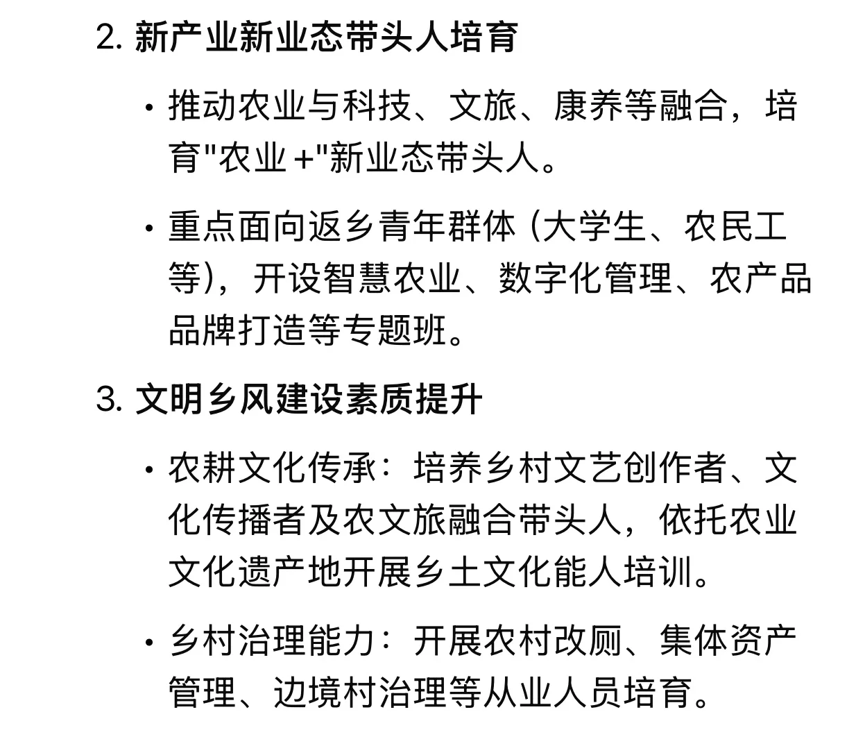 ??官方出台!高素质农民培育工作