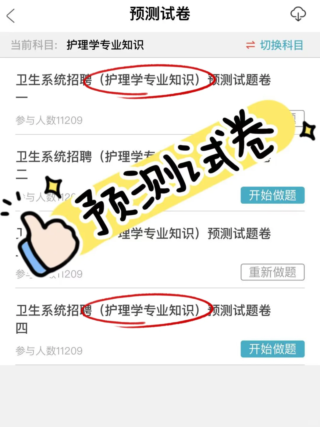 这么缺人？上海市松江区卫健委公开招聘 48