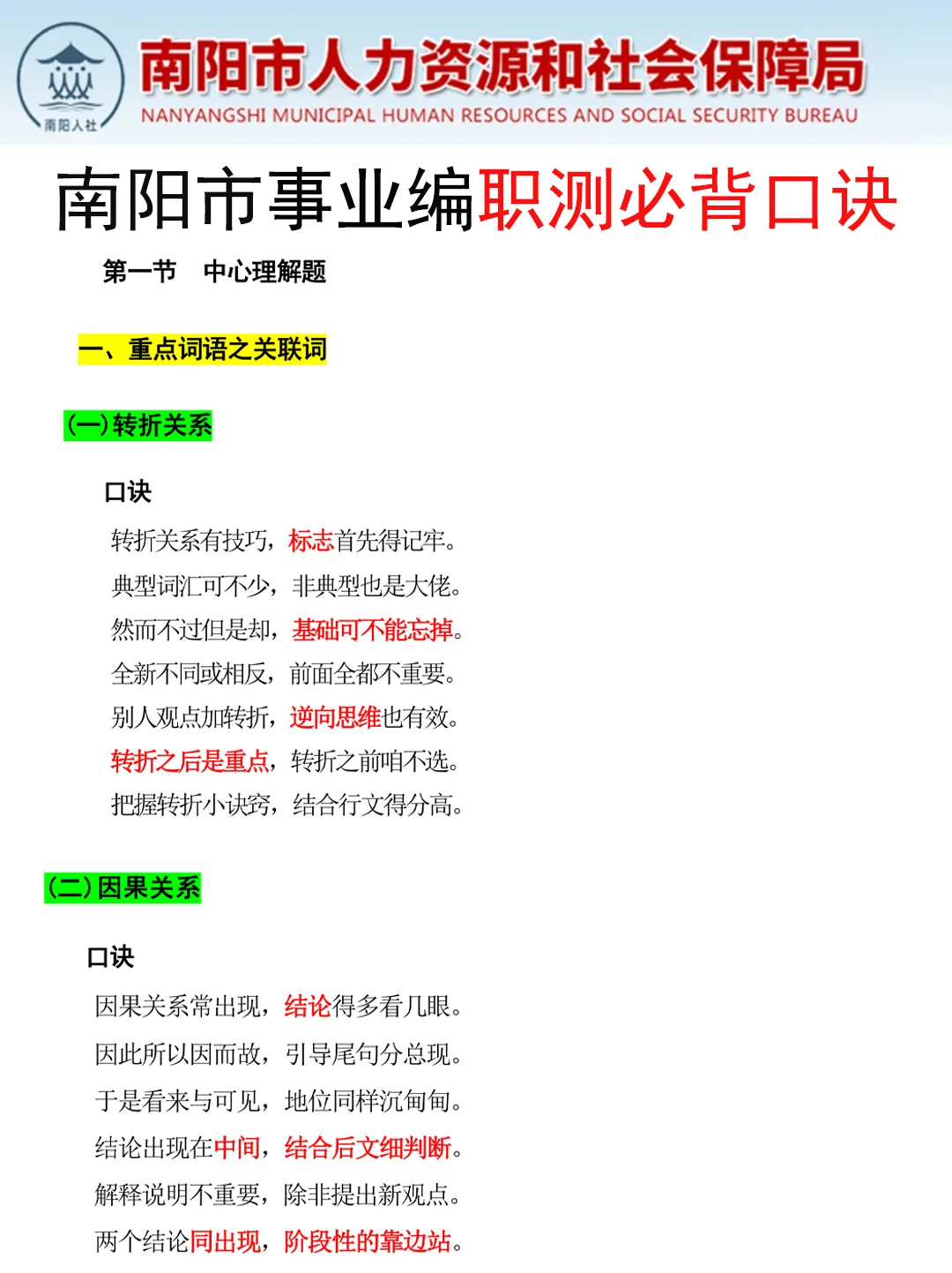 8.10南阳市事业编是真放水，可以放心玩啊