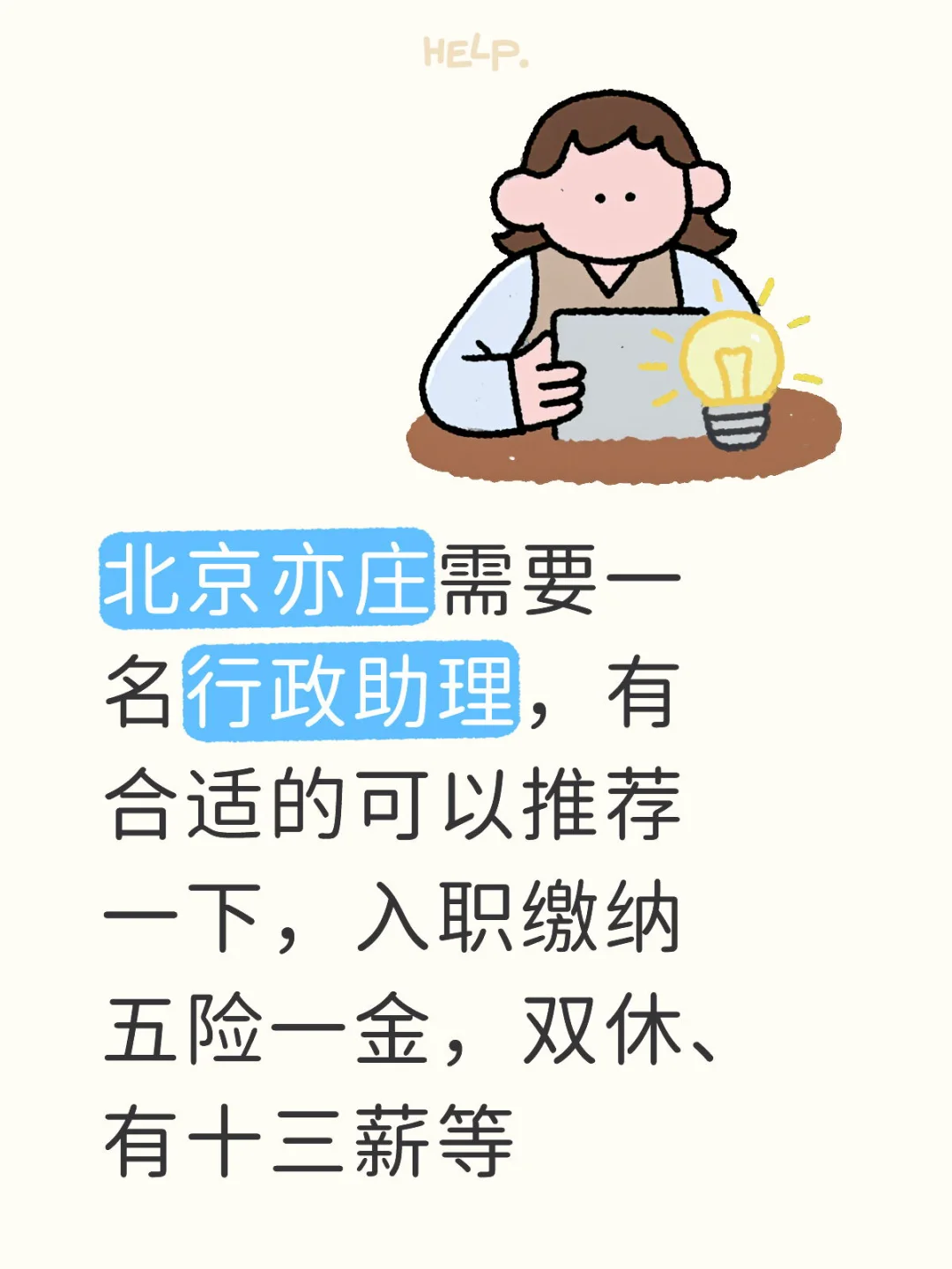 行政助理1名