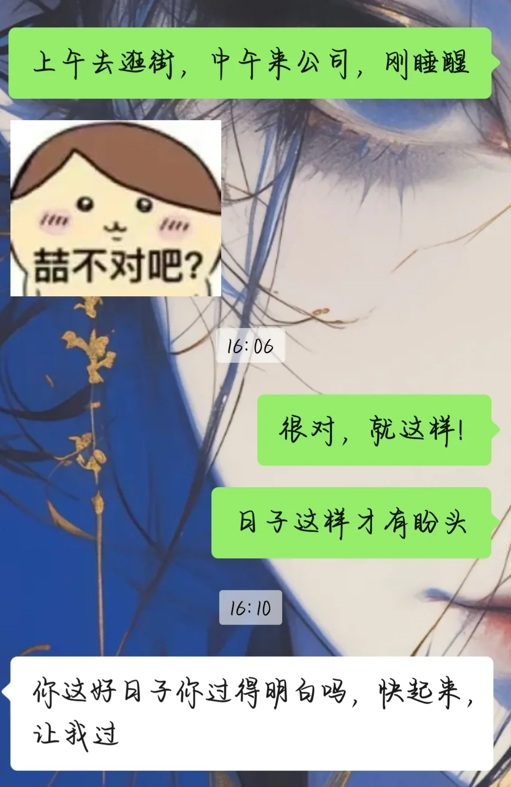 终于!周日到周一不看抗拒了!