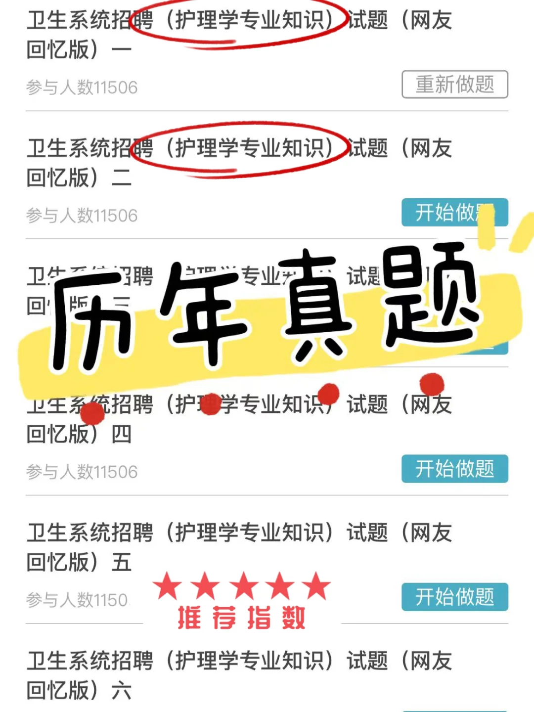 这么缺人？上海市松江区卫健委公开招聘 48