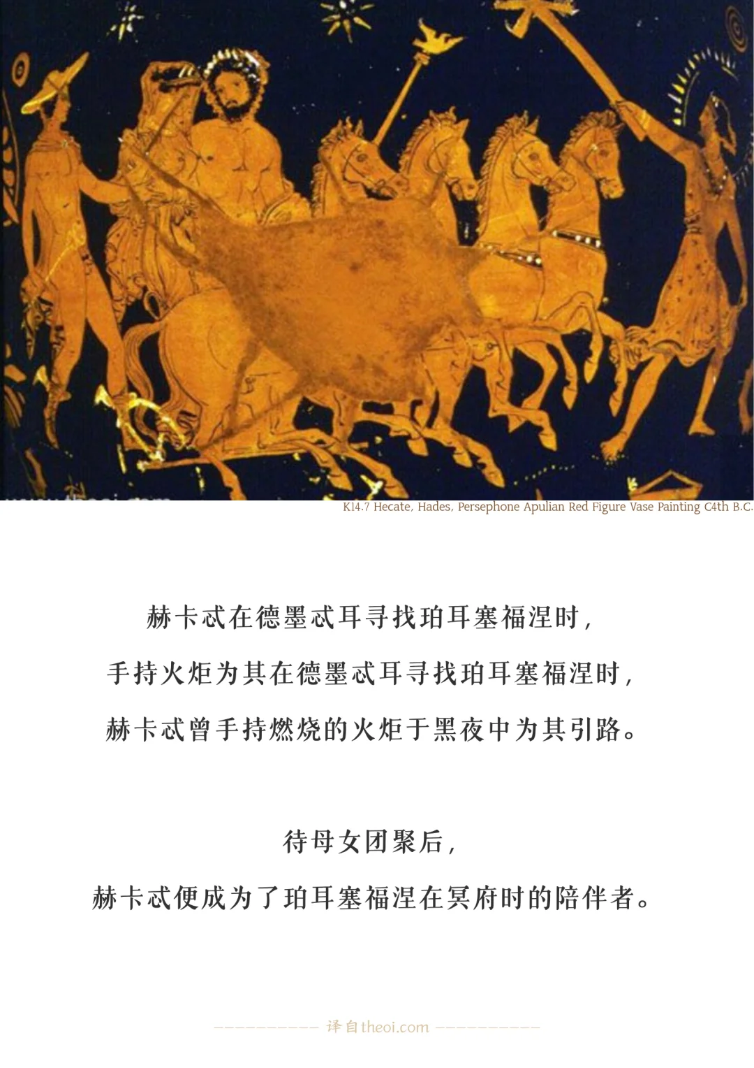 Ἑκατη|赫卡忒女神