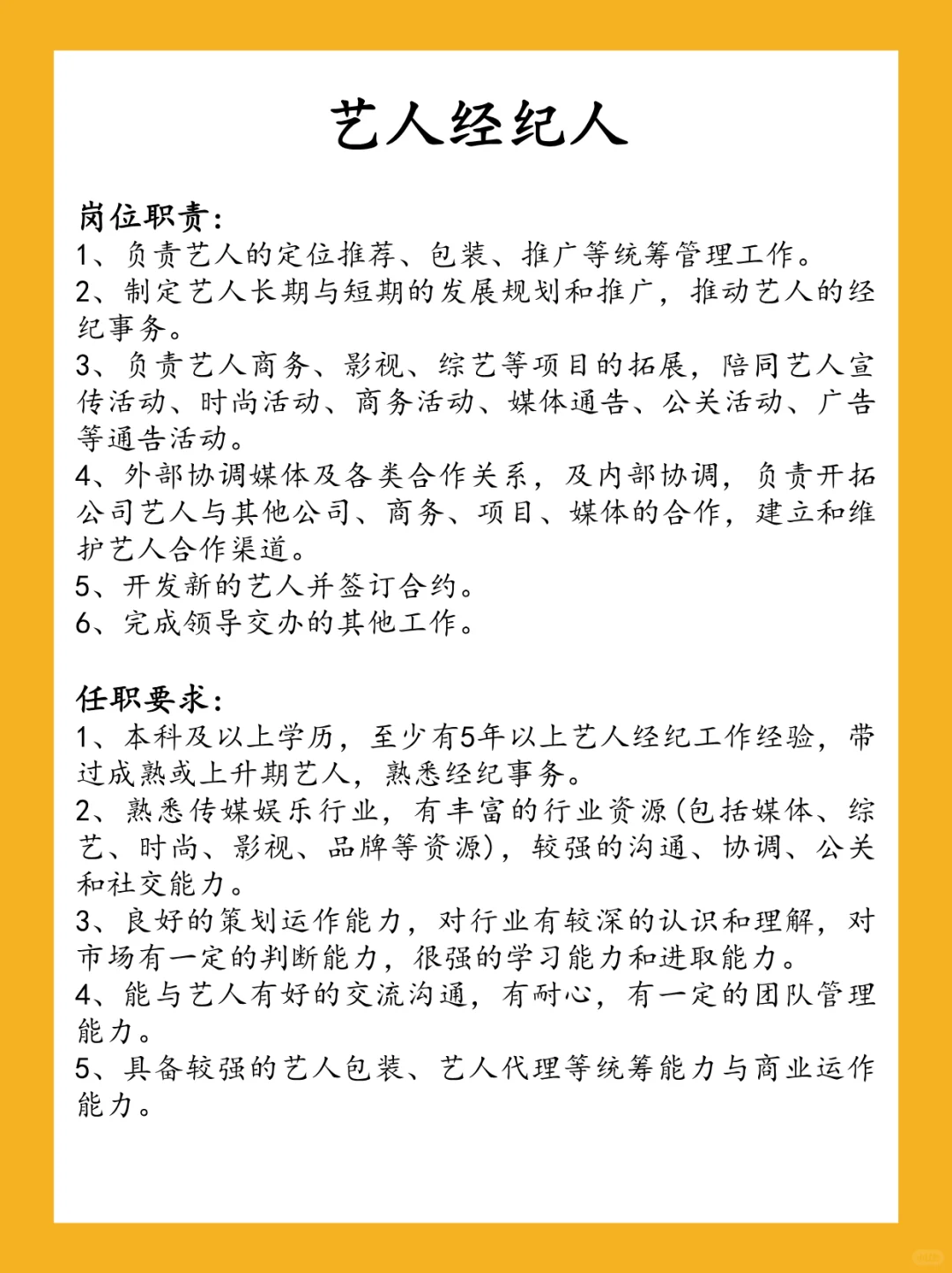 影视制作公司丽泽影业招聘!