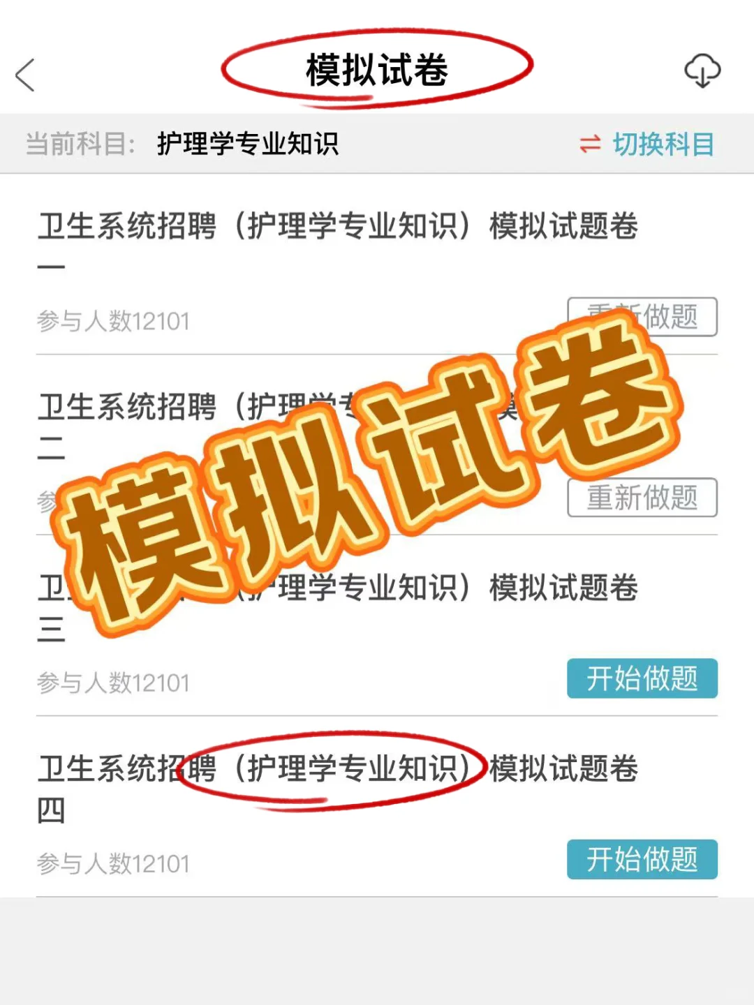 这么缺人？上海市松江区卫健委公开招聘 48