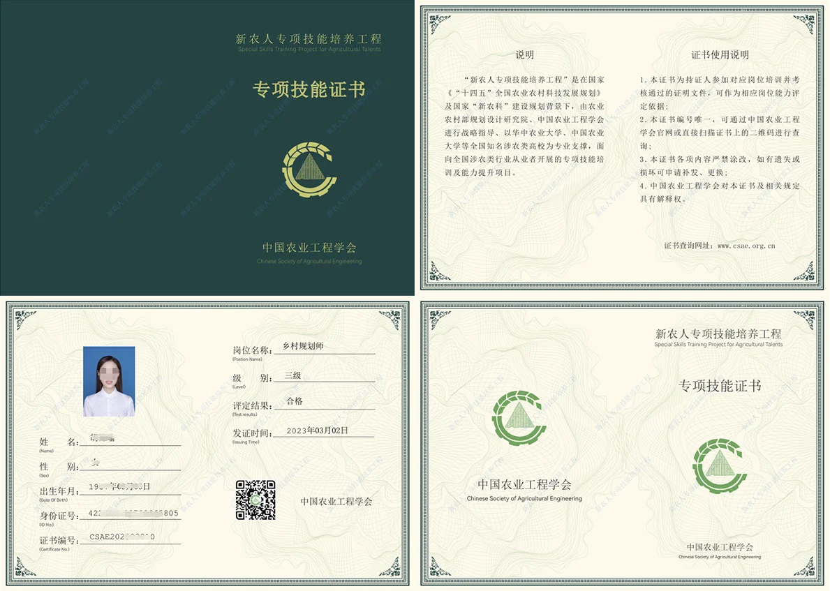 未来已来，这是最有潜力新农人职业！