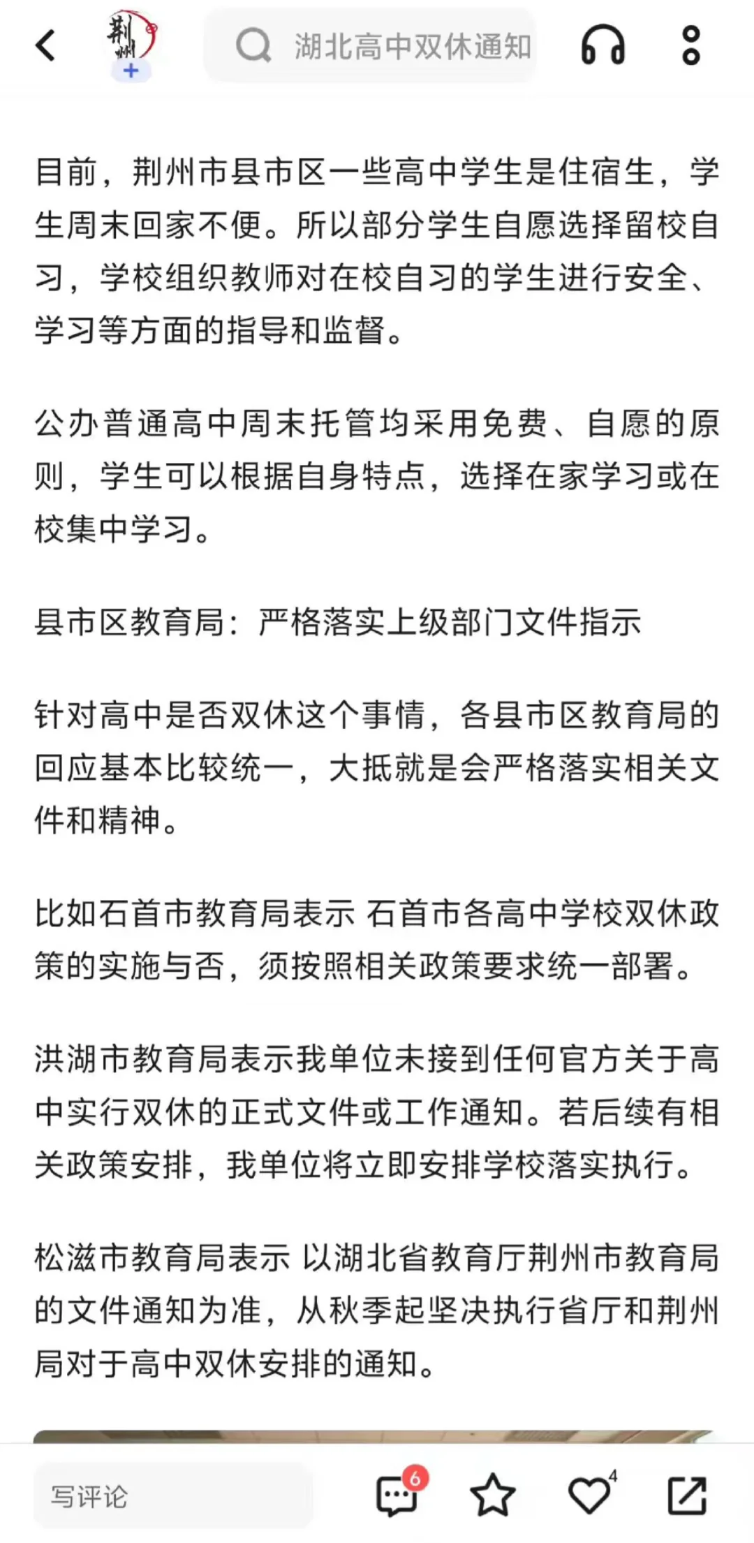 双休这件事，终于有地方说了！