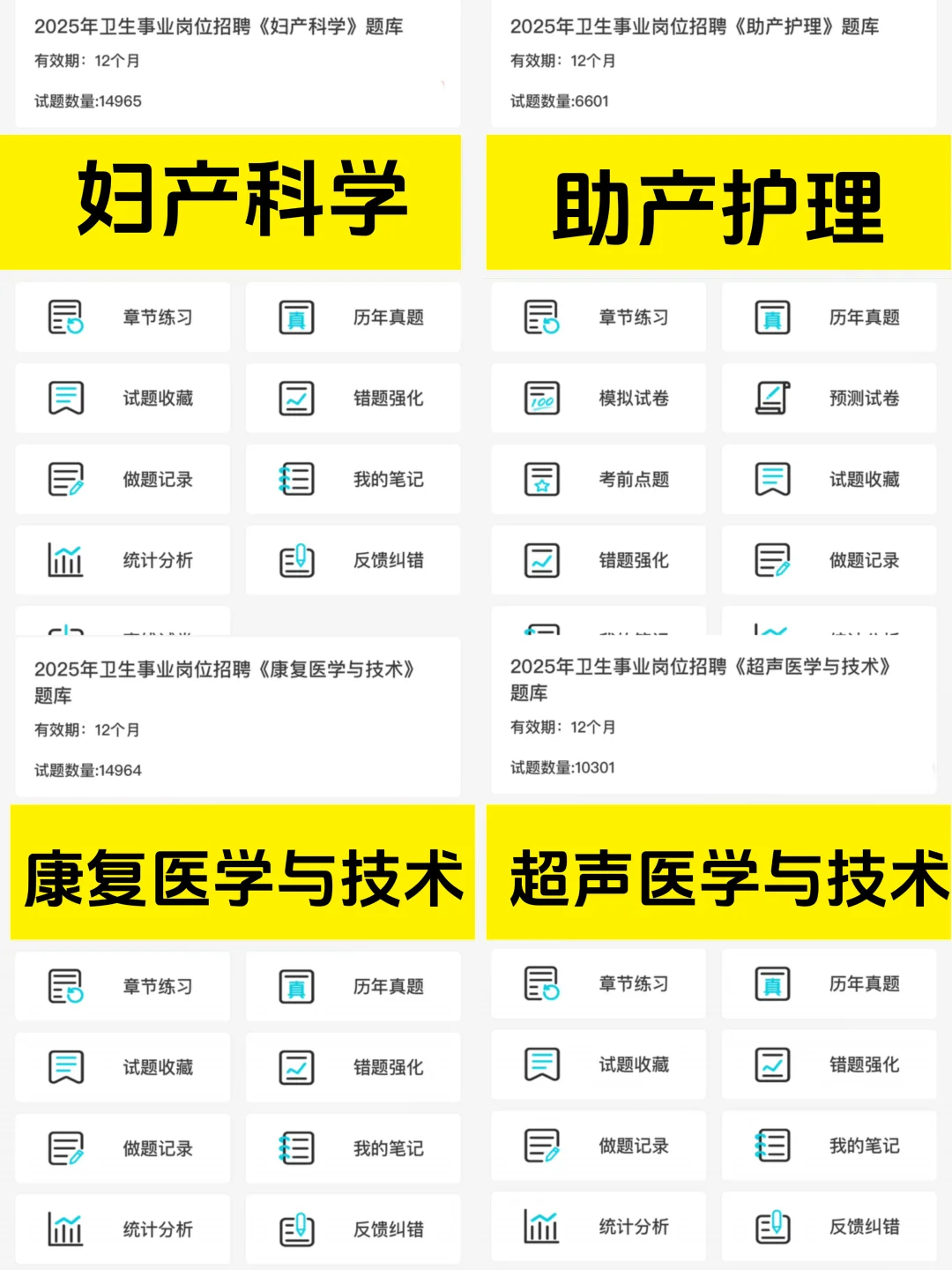 西安中心医院公开招聘12人，风向已经很明显