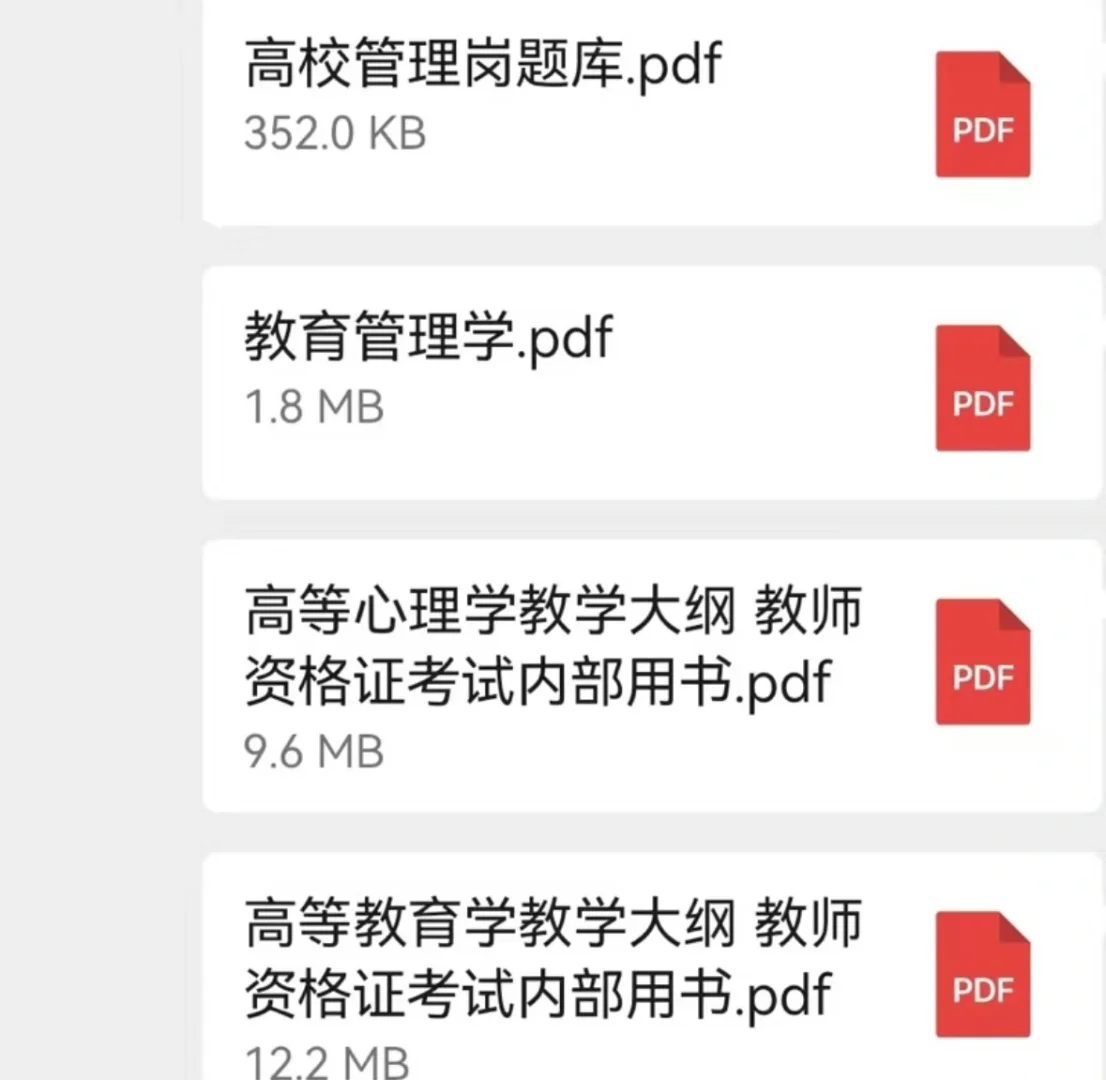 华南农业大学管理岗｜我的上岸vlog
