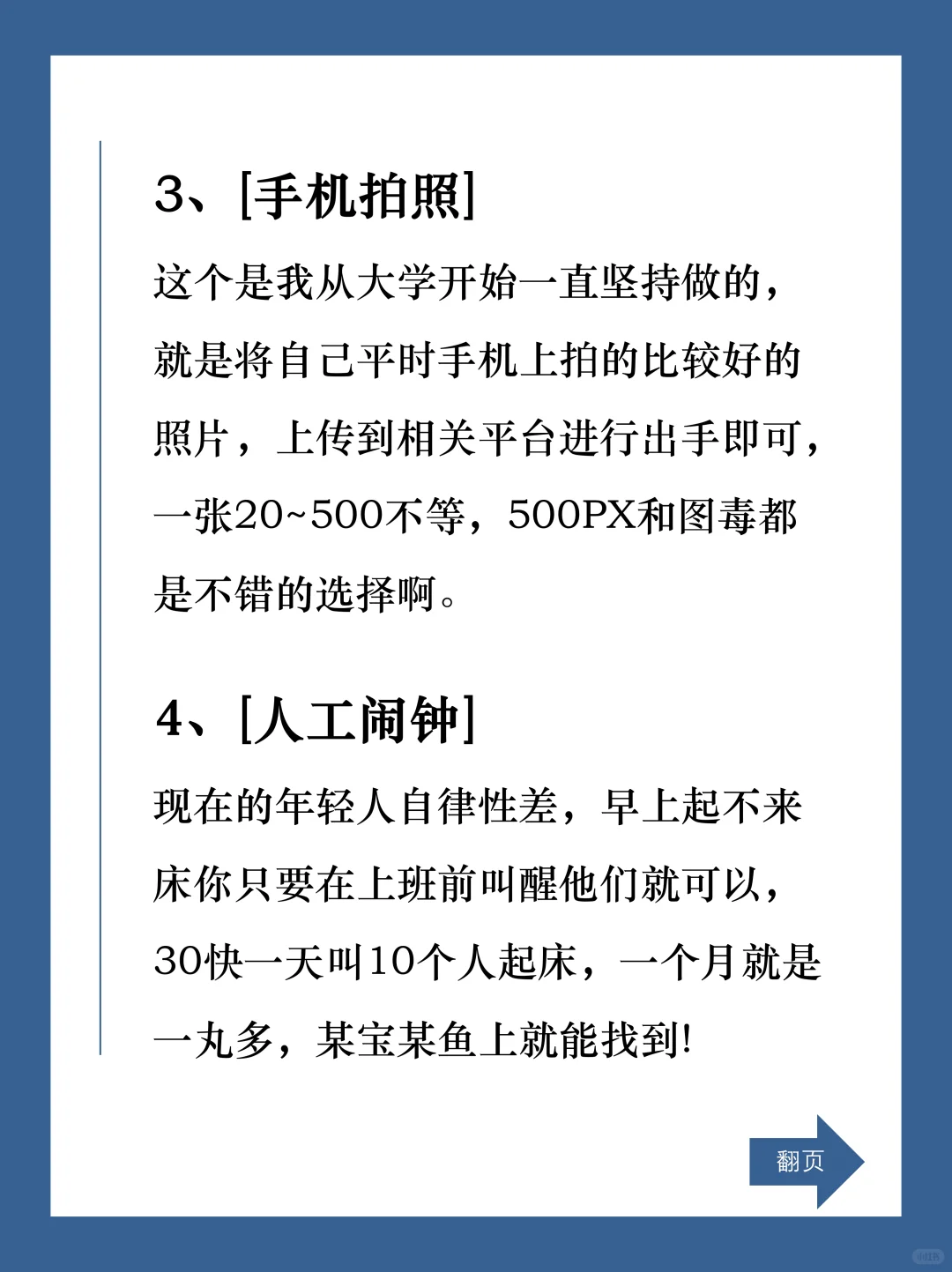 8个技巧?