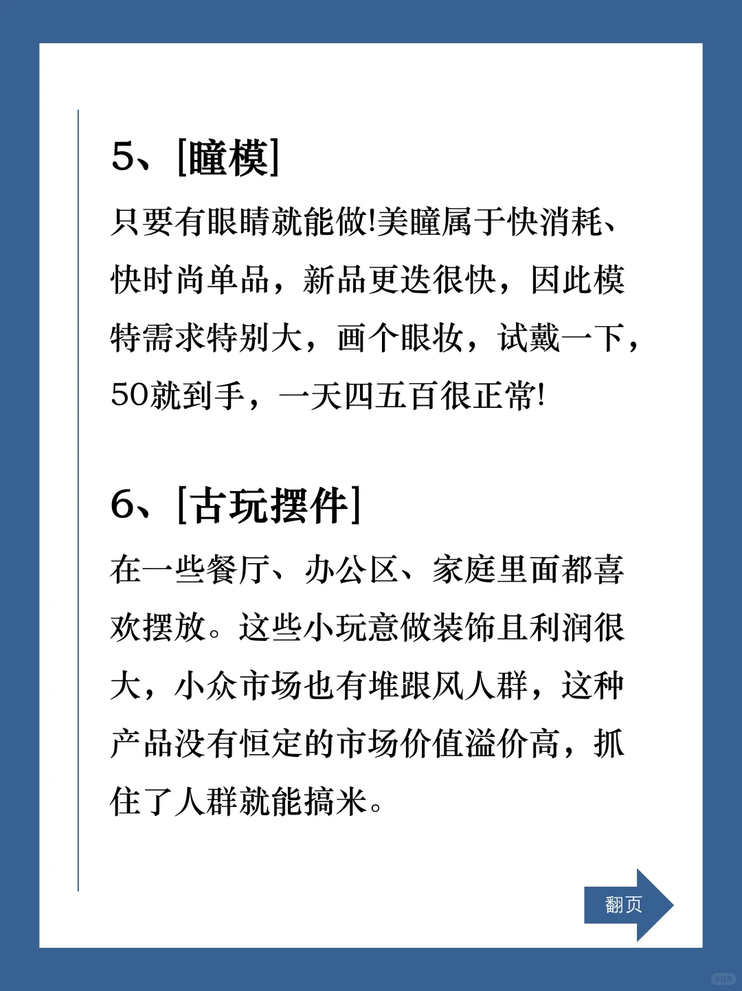 8个技巧?