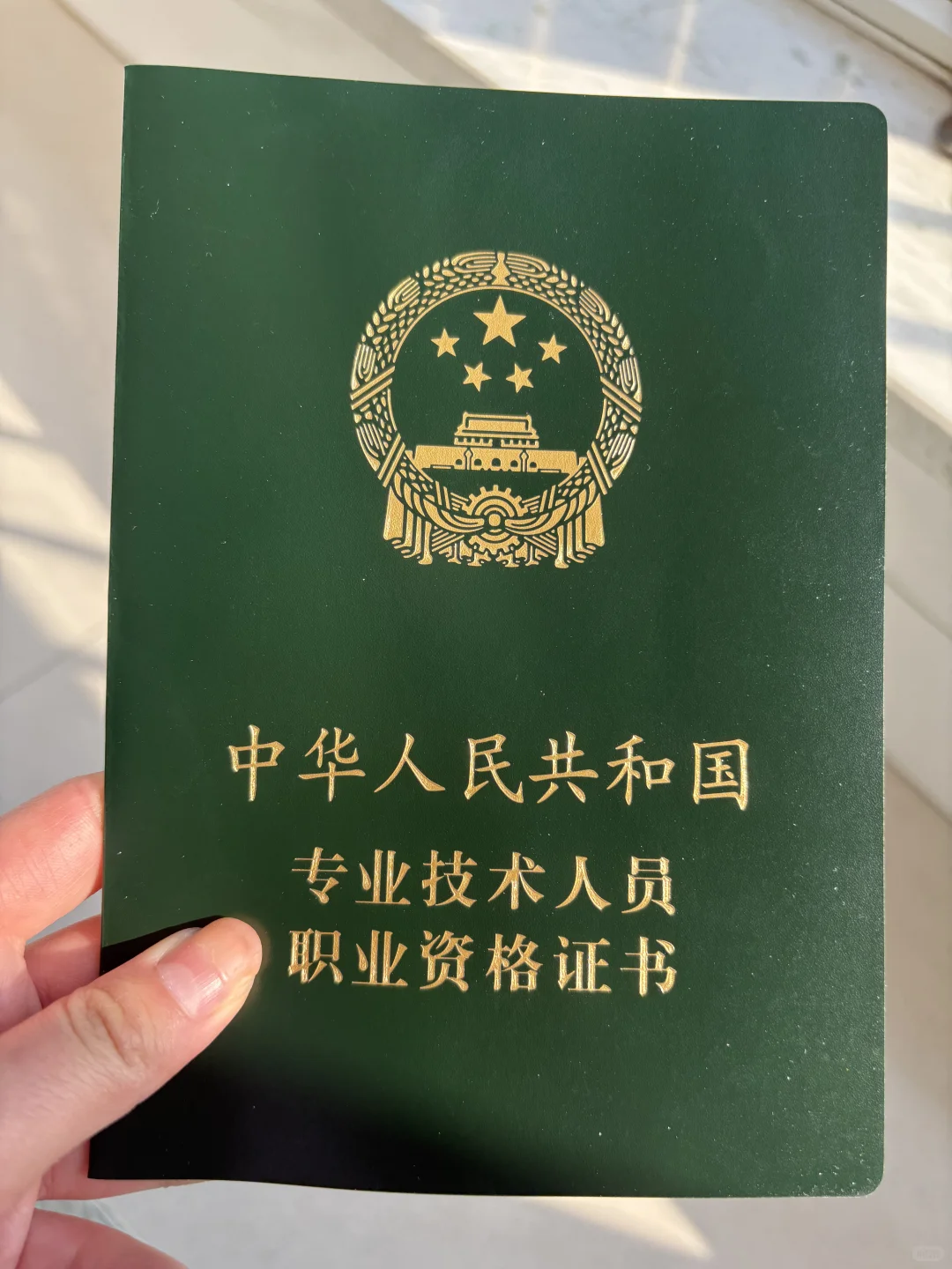 初级农业经济师备考