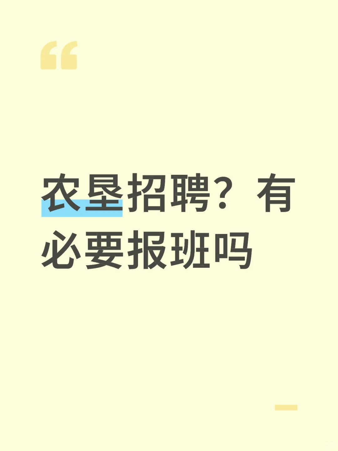 哪家机构开农垦课了贵吗