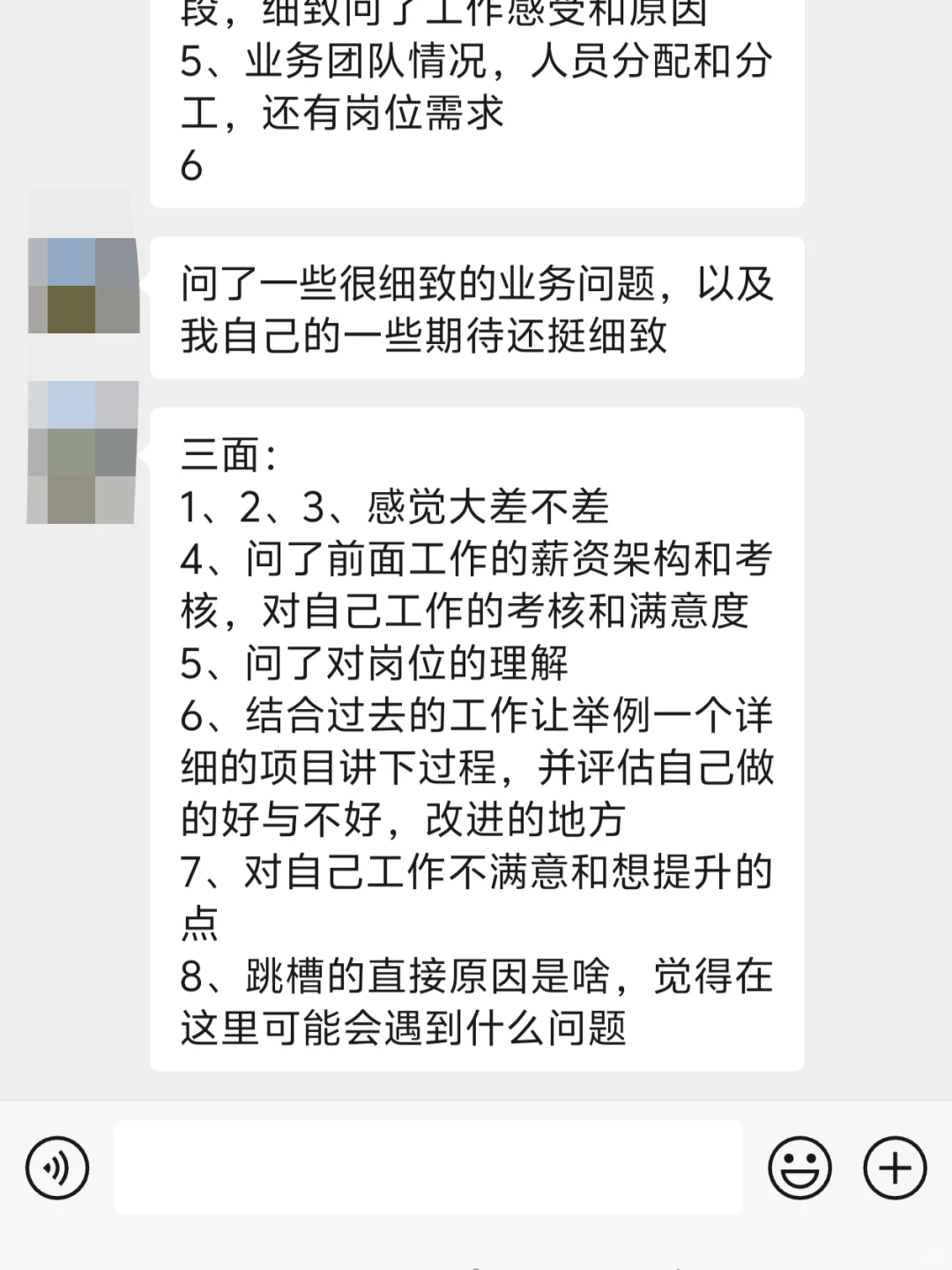 7天四面丝滑拿到字节offer!面经分享!