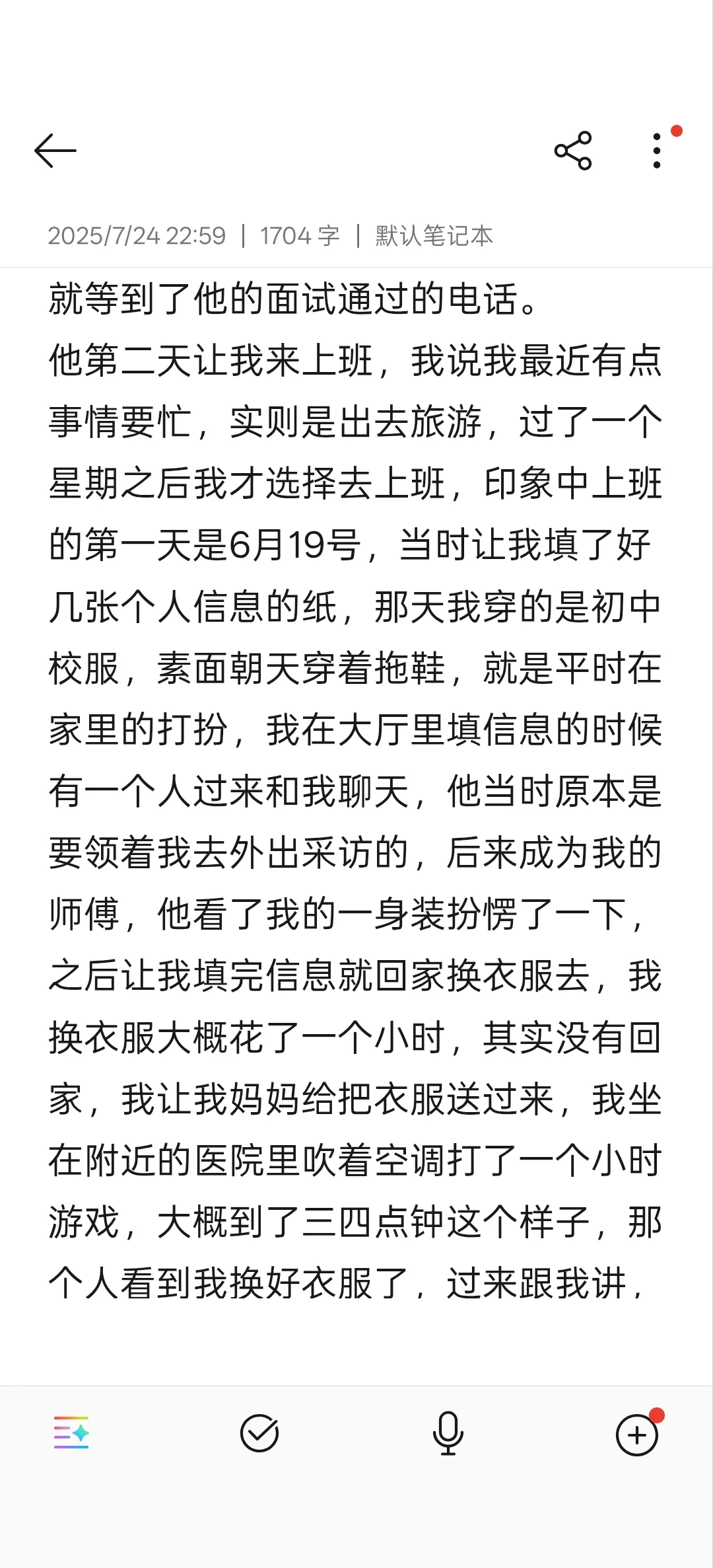 高薪工作好累1️⃣