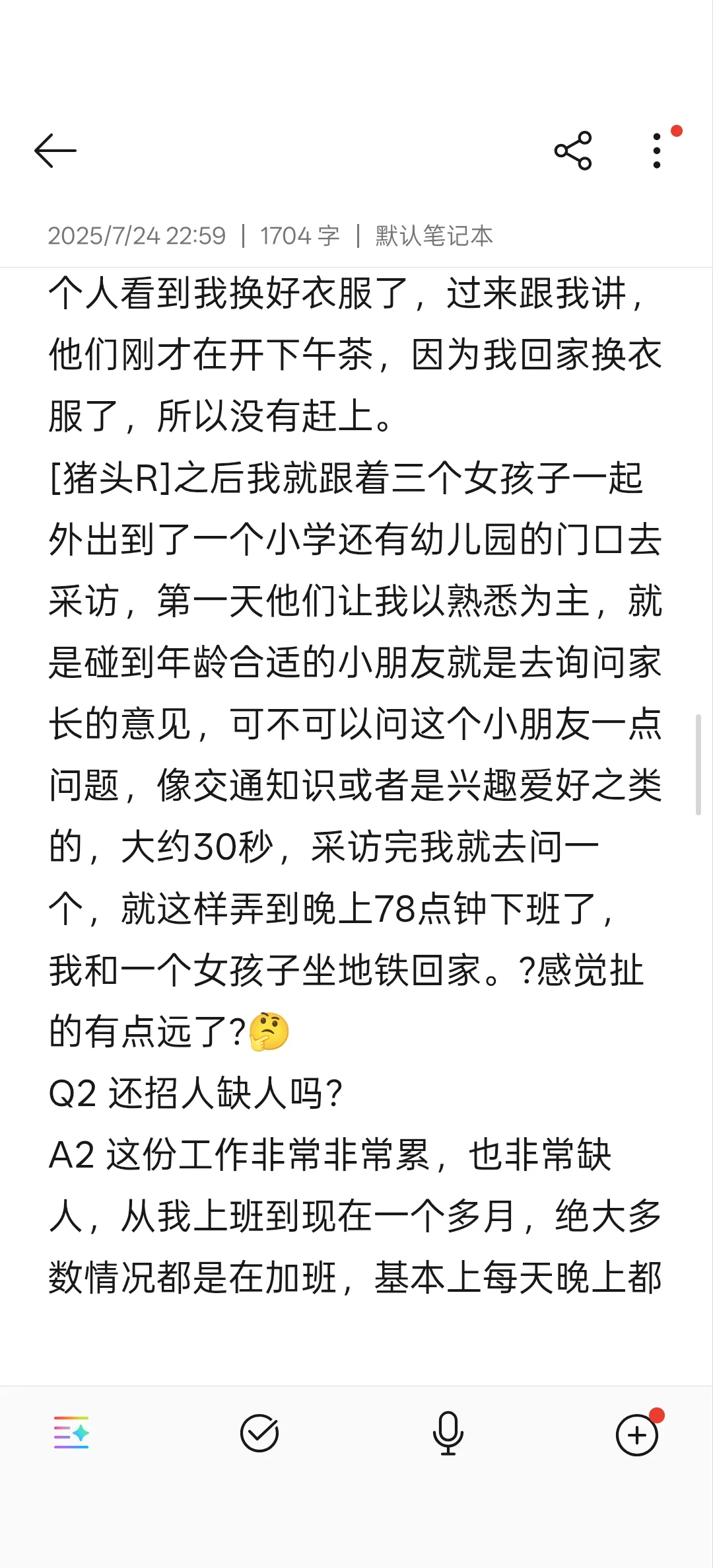 高薪工作好累1️⃣