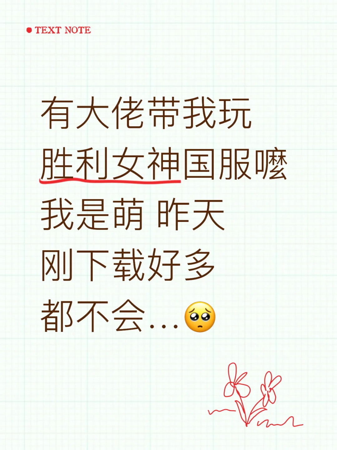 求带…