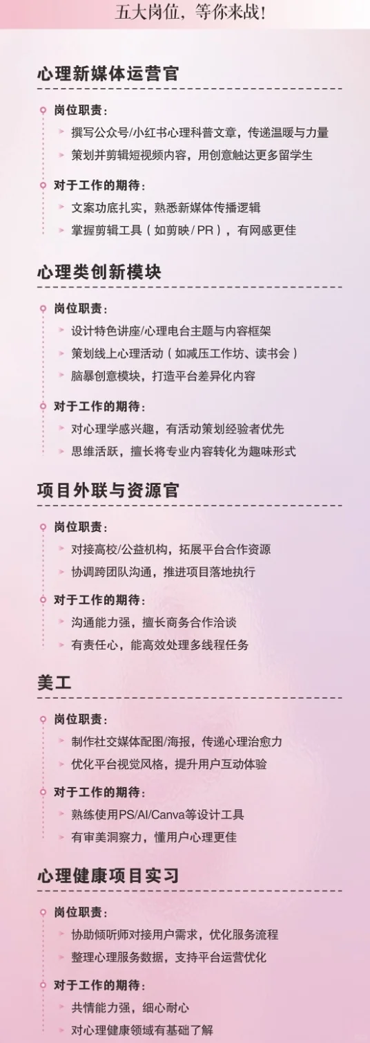 ? 心理学子看过来!#暑期实习机会