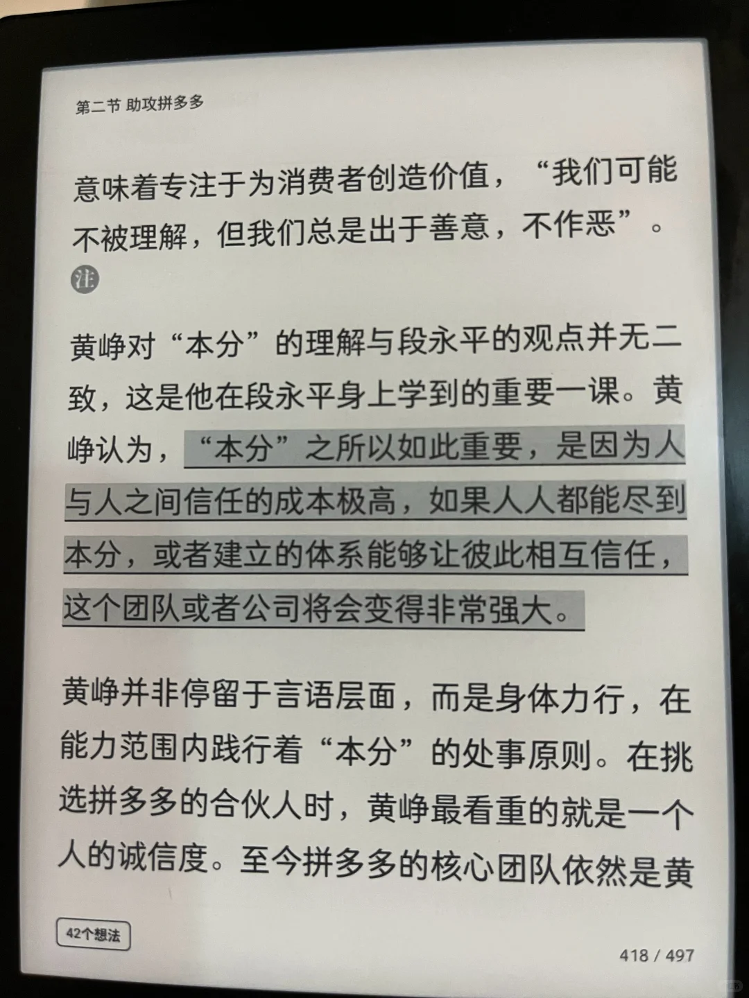 多看书,真的能改命!今年最受启发的5本书