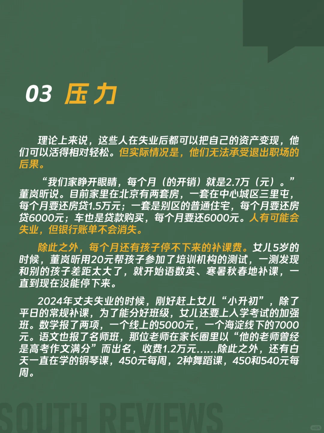 44岁高管失业后,只能去摆地摊、开网约车