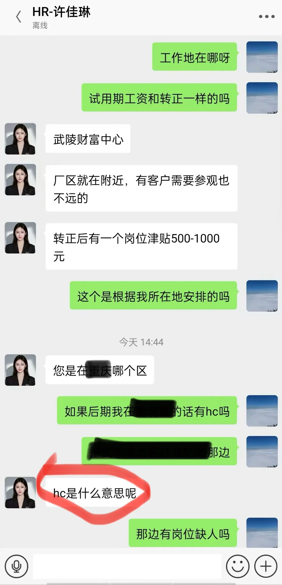 两个字母暴露，高薪的底色是什么？