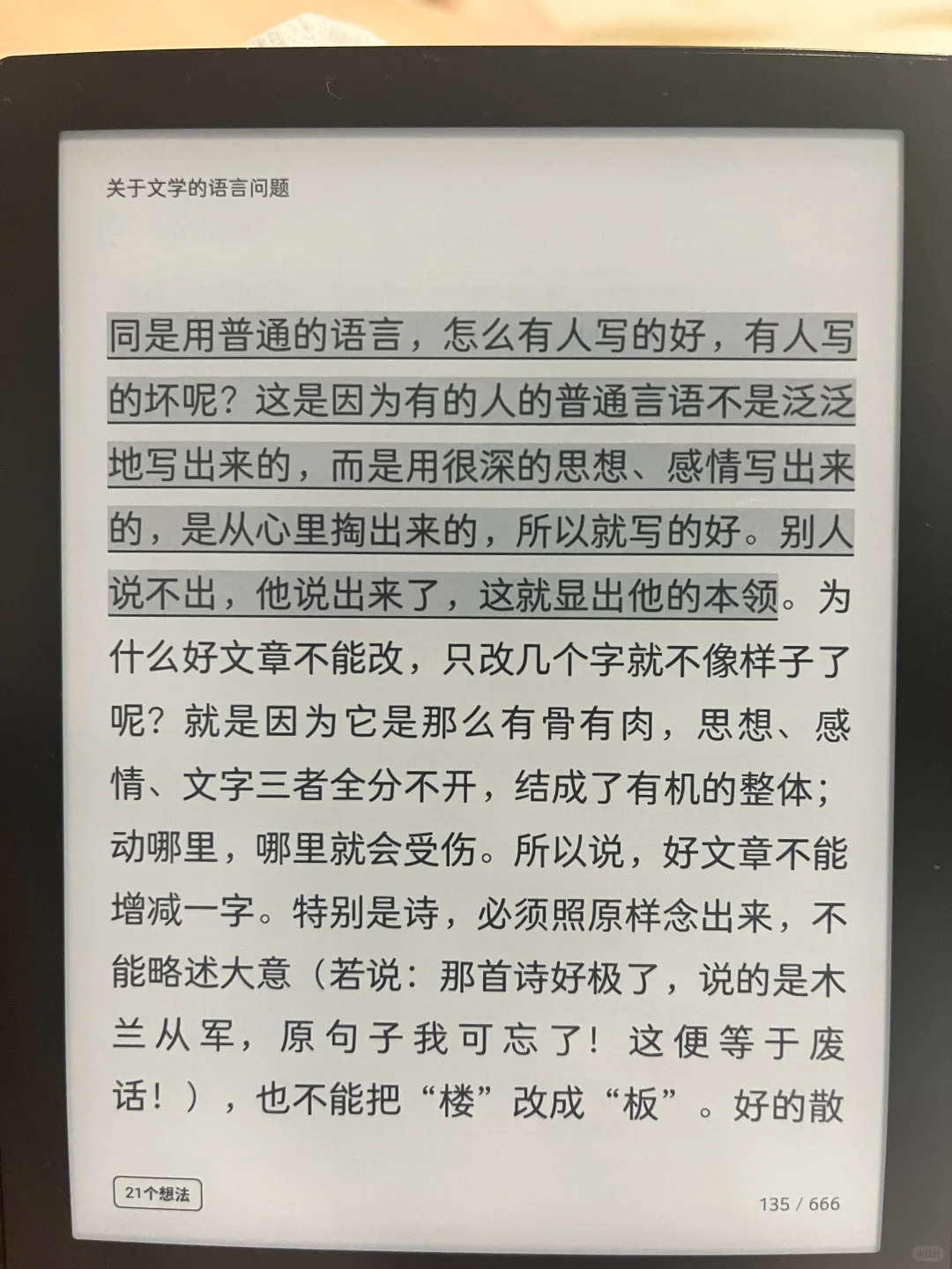 多看书,真的能改命!今年最受启发的5本书