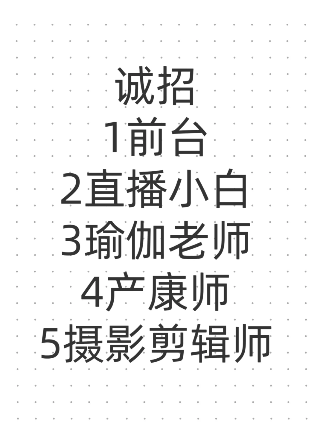 正在找工作的姐妹们看过来啦～