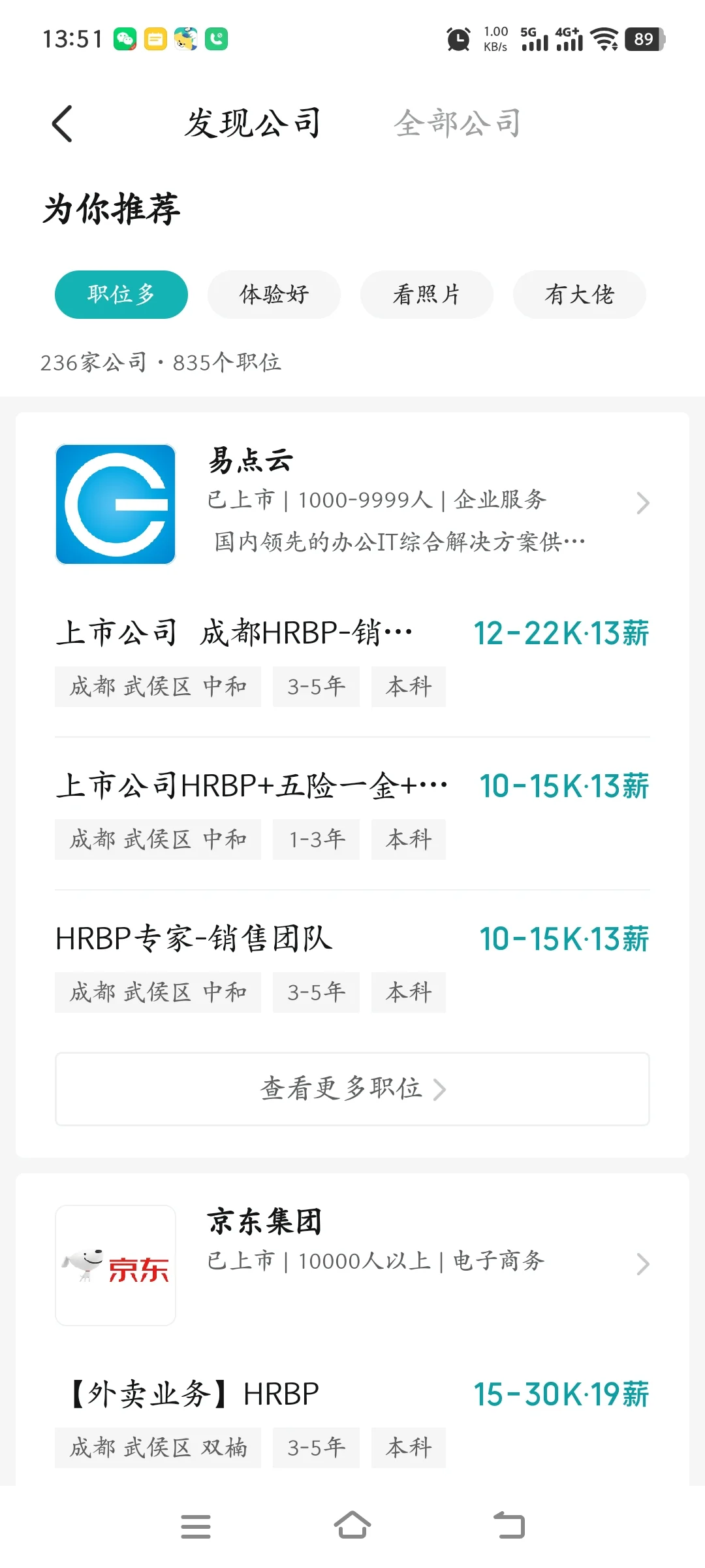 找不到工作?是因为你不懂BOSS的算法!?
