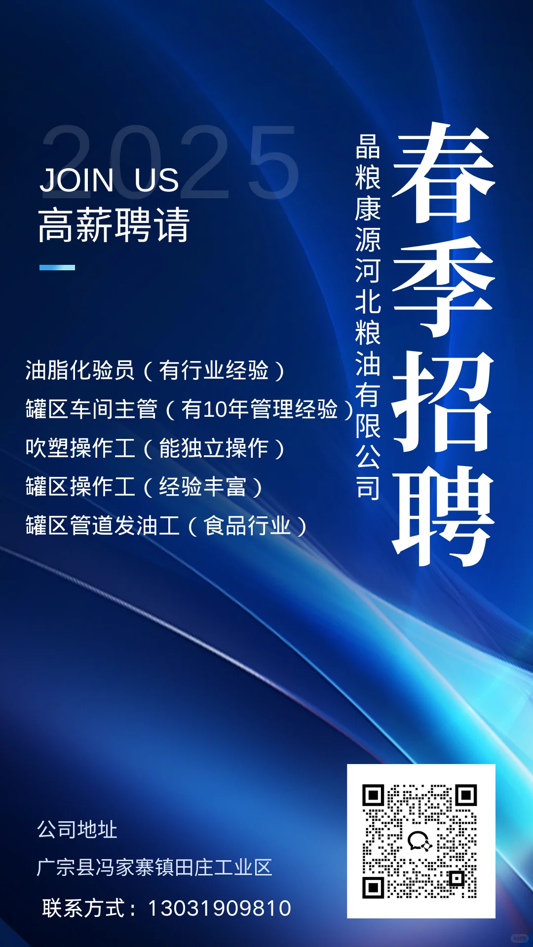 食品行业化验员宝宝快来啦