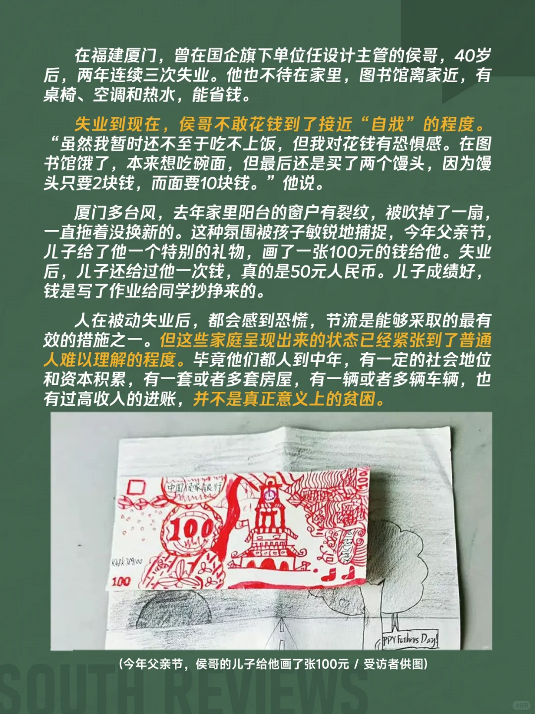 44岁高管失业后,只能去摆地摊、开网约车