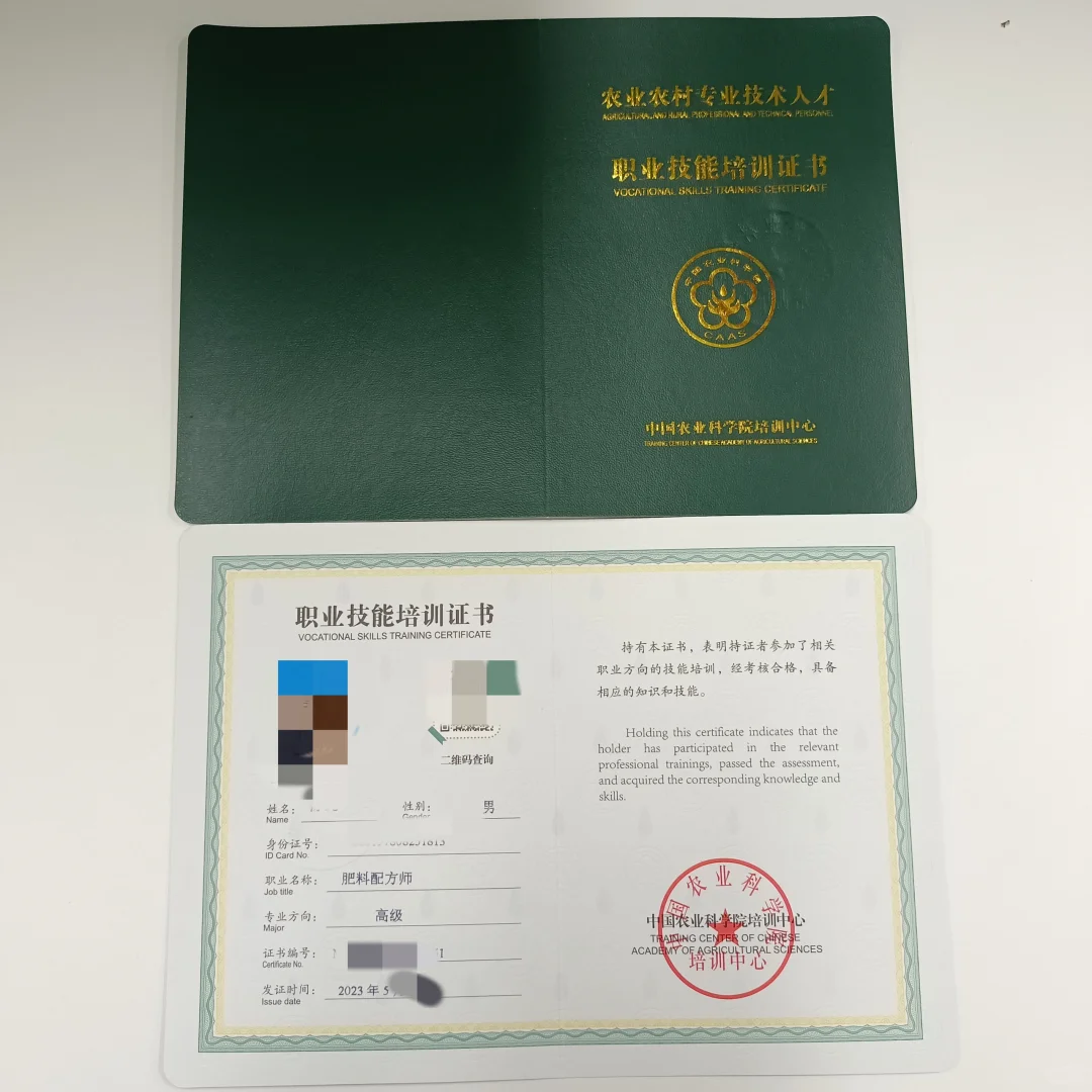 农科院培训中心