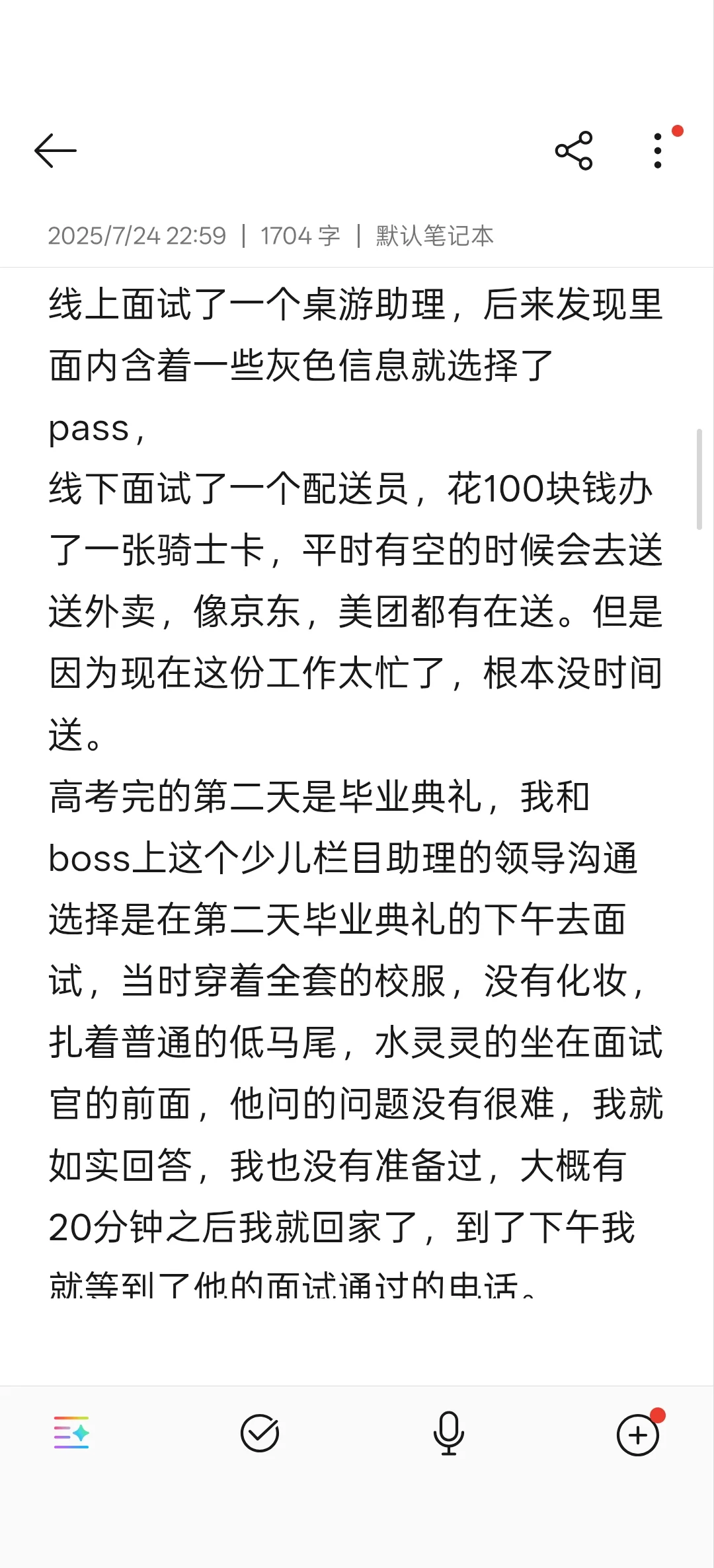 高薪工作好累1️⃣