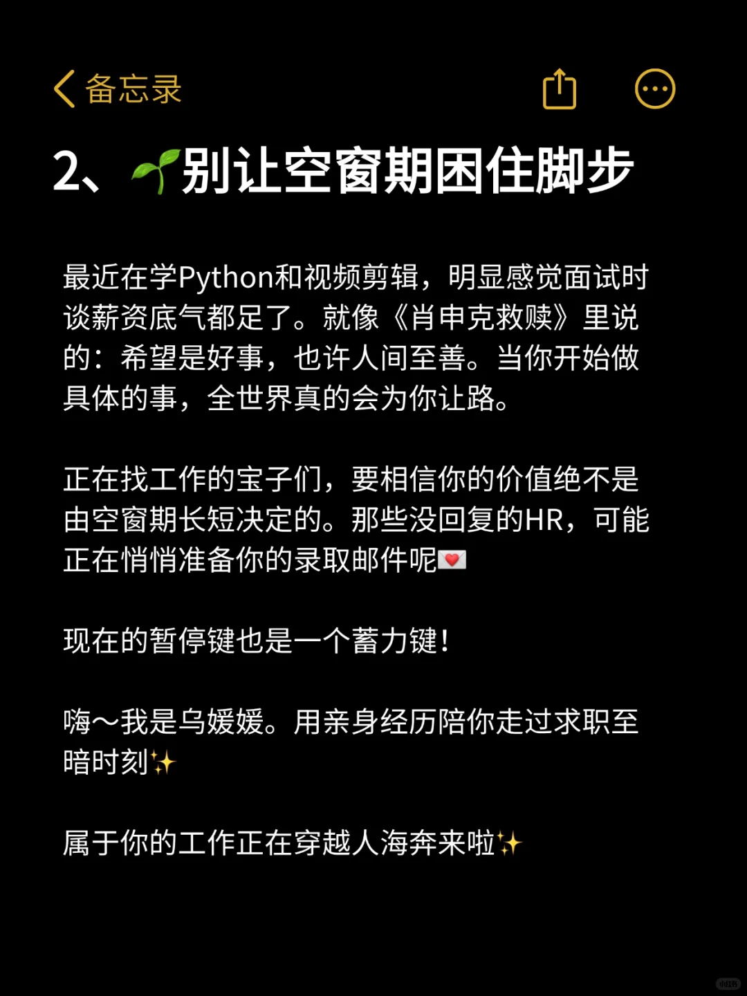 放心，你不会没有工作的?