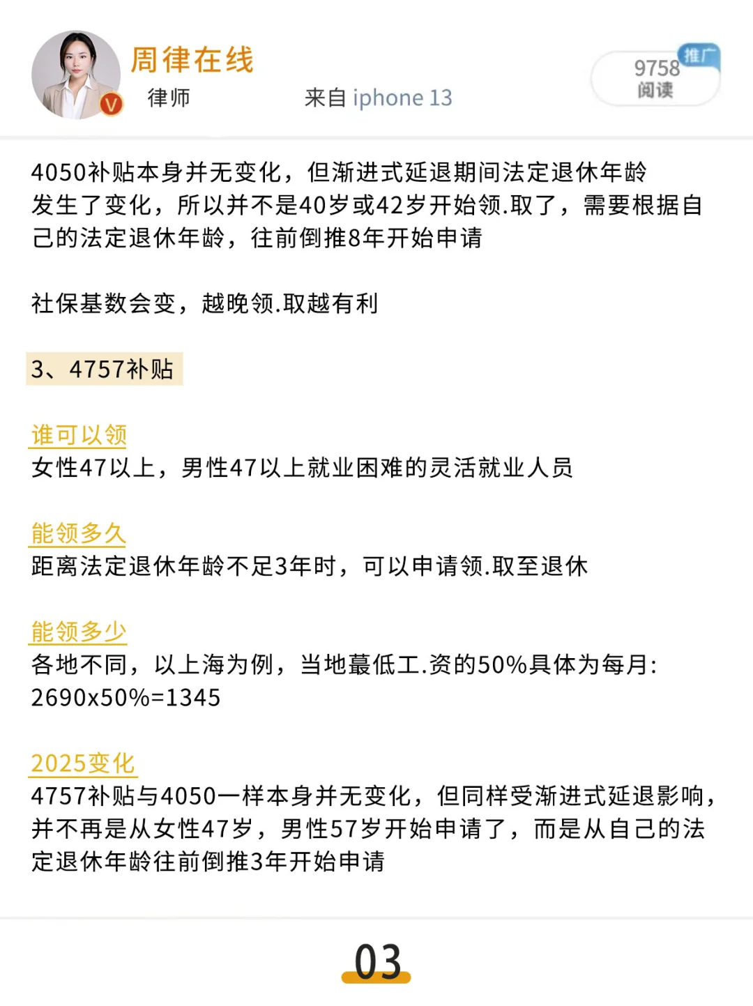 失业之后,可以领的补贴居然有那么多❓❗️