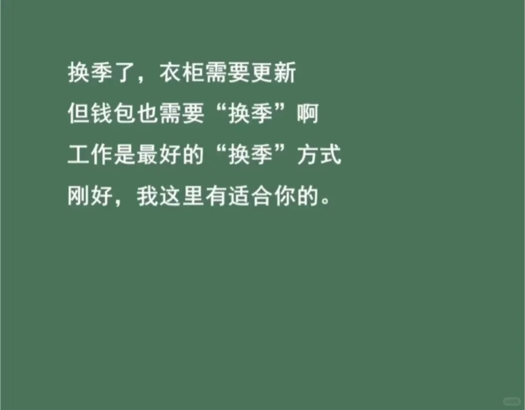 招聘 主理人 服务员 咖啡师 厨师 配菜