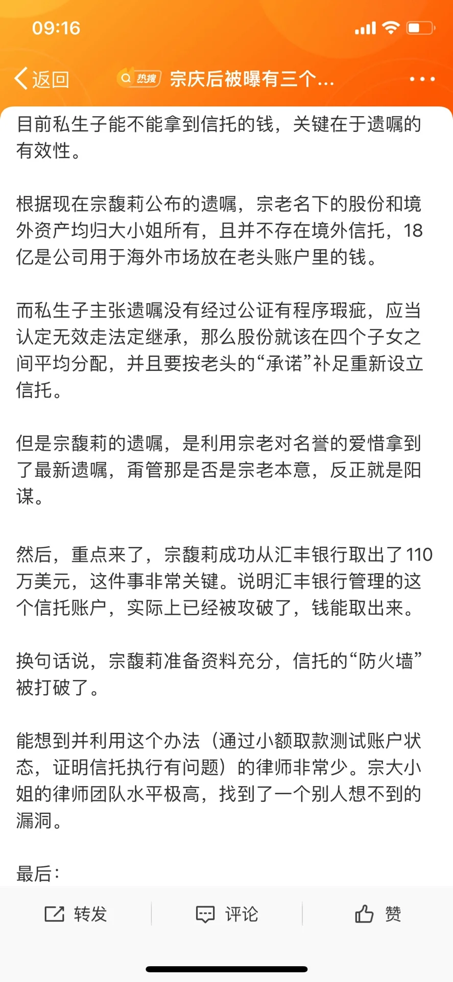 哇哈哈另几个继承人与隐形母亲杜建英的合影